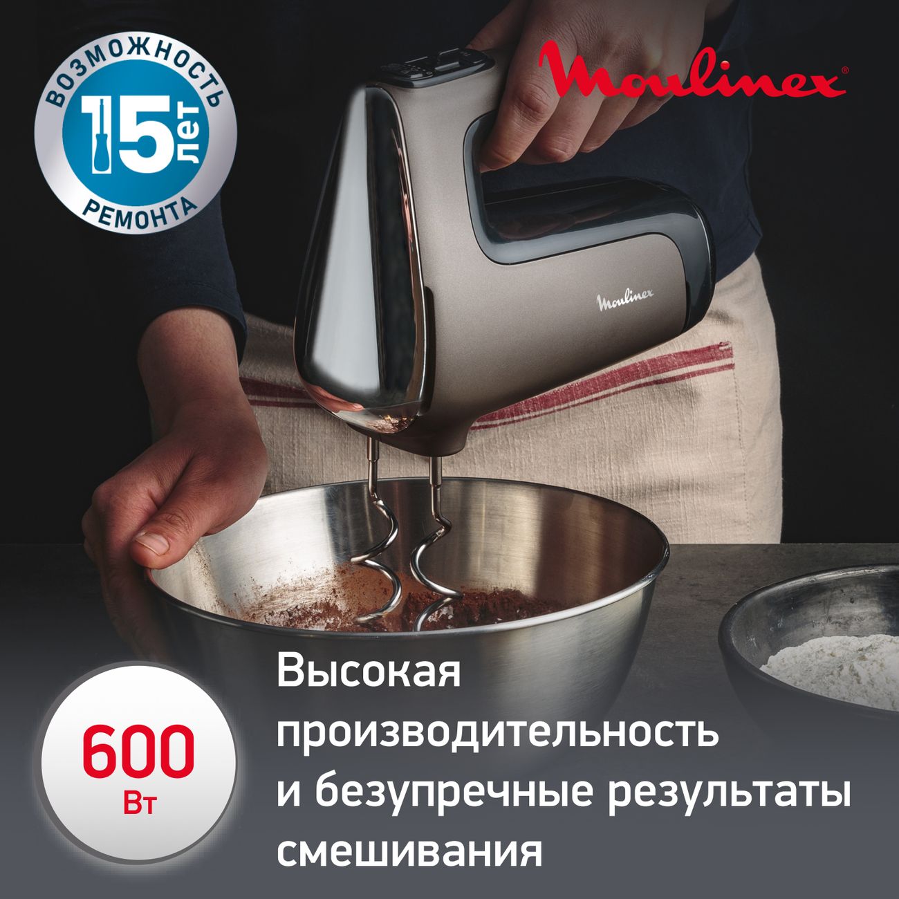 Ручной миксер Moulinex Powermix Silence HM650E10