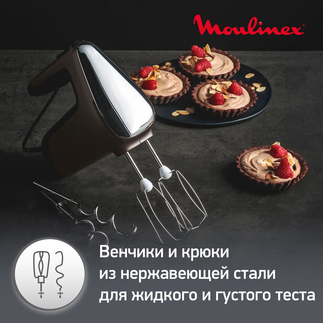 Купить Ручной миксер Moulinex Powermix Silence HM650E10 в каталоге интернет  магазина М.Видео по выгодной цене с доставкой, отзывы, фотографии - Москва