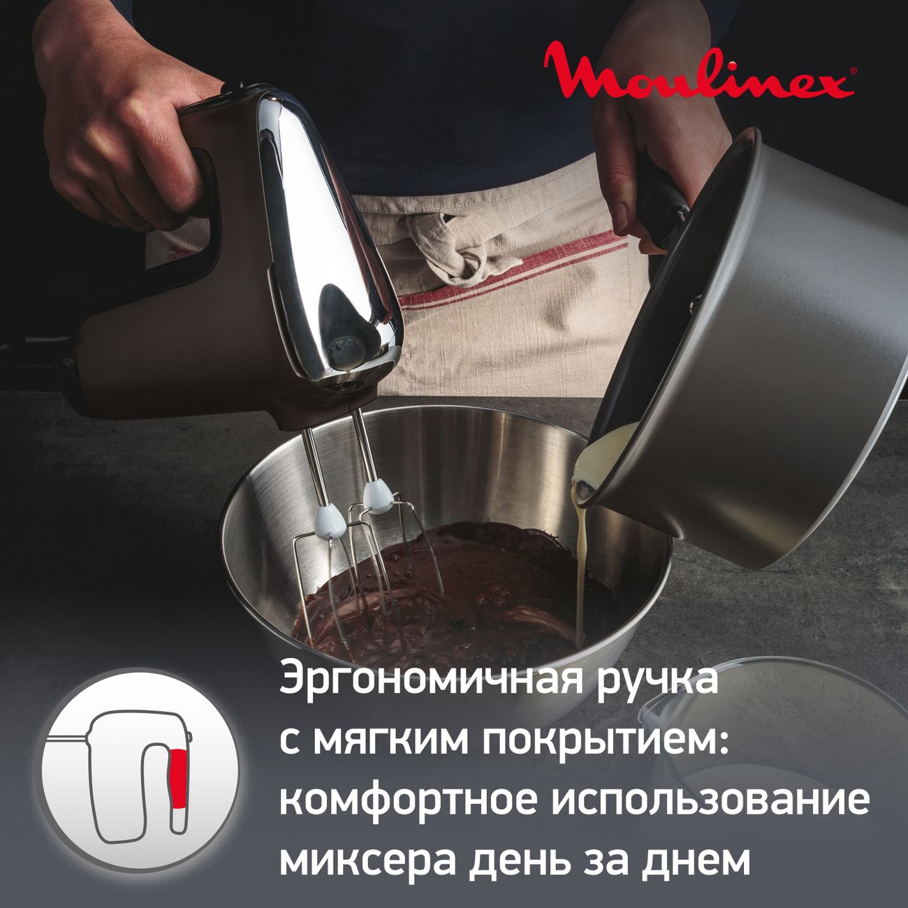 Купить Ручной миксер Moulinex Powermix Silence HM650E10 в каталоге интернет  магазина М.Видео по выгодной цене с доставкой, отзывы, фотографии - Москва