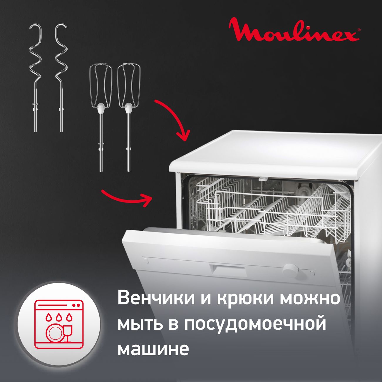 Купить Ручной миксер Moulinex Powermix Silence HM650E10 в каталоге интернет  магазина М.Видео по выгодной цене с доставкой, отзывы, фотографии - Москва