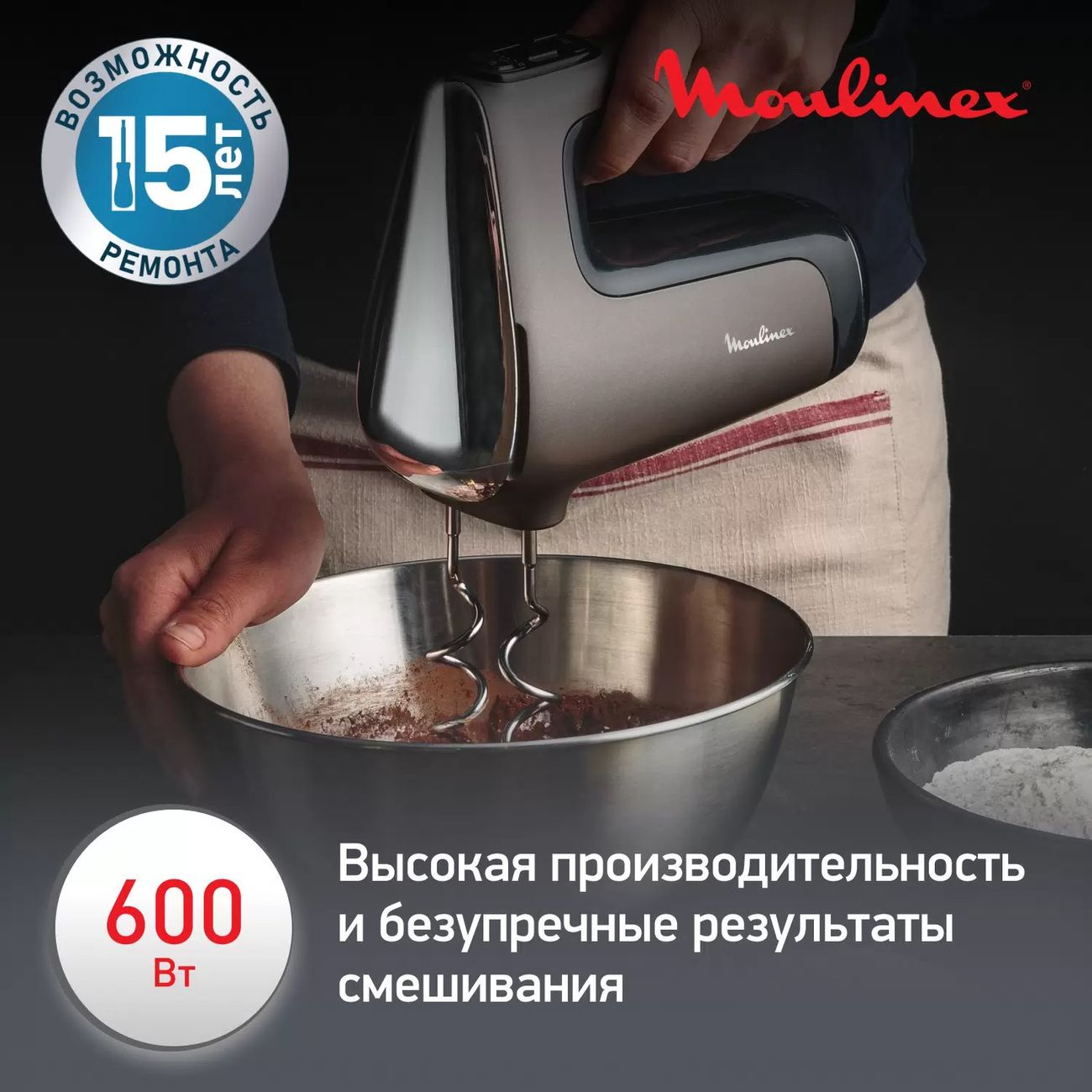 Купить Ручной миксер Moulinex Powermix Silence HM653910 в каталоге интернет  магазина М.Видео по выгодной цене с доставкой, отзывы, фотографии - Москва