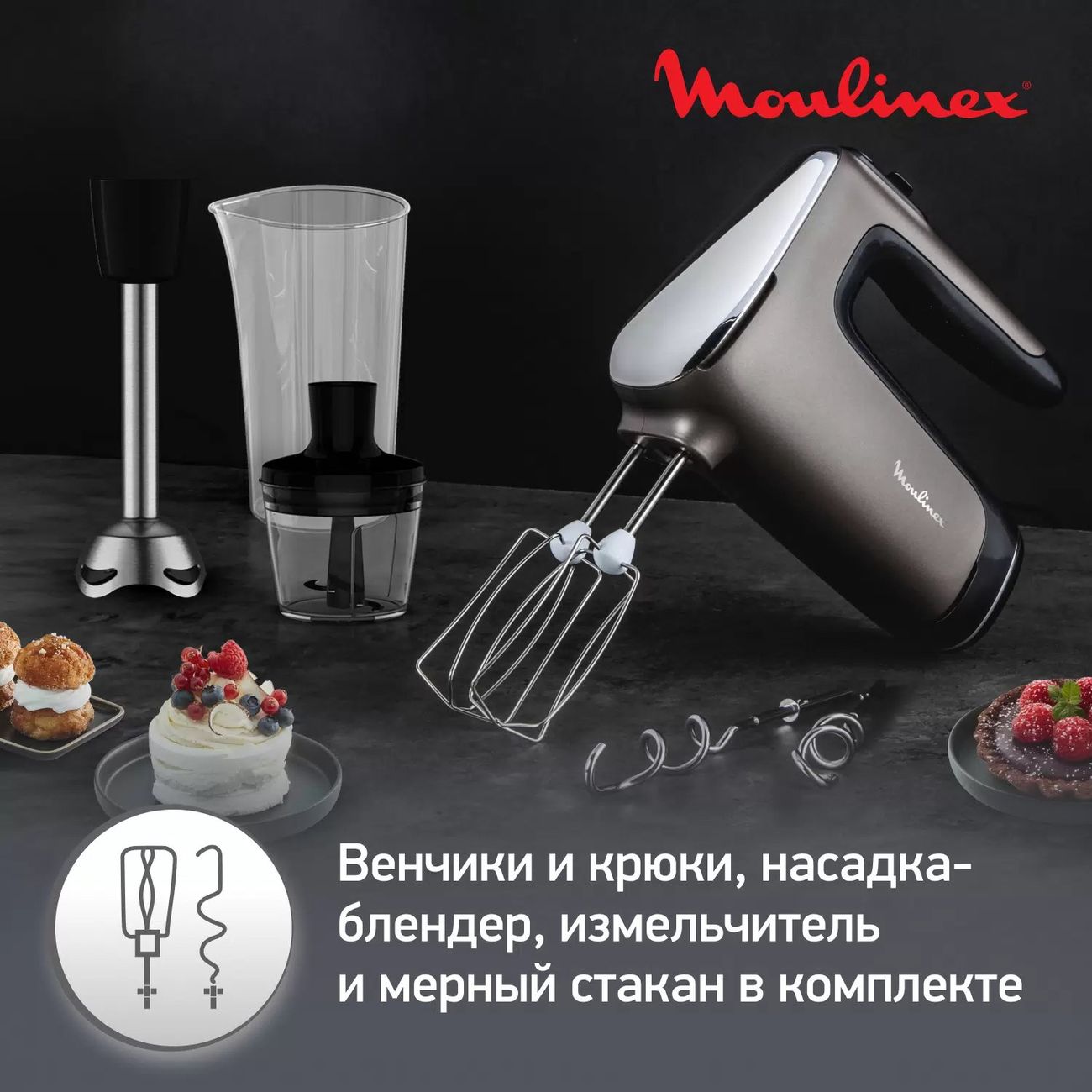 Купить Ручной миксер Moulinex Powermix Silence HM653910 в каталоге интернет  магазина М.Видео по выгодной цене с доставкой, отзывы, фотографии - Москва