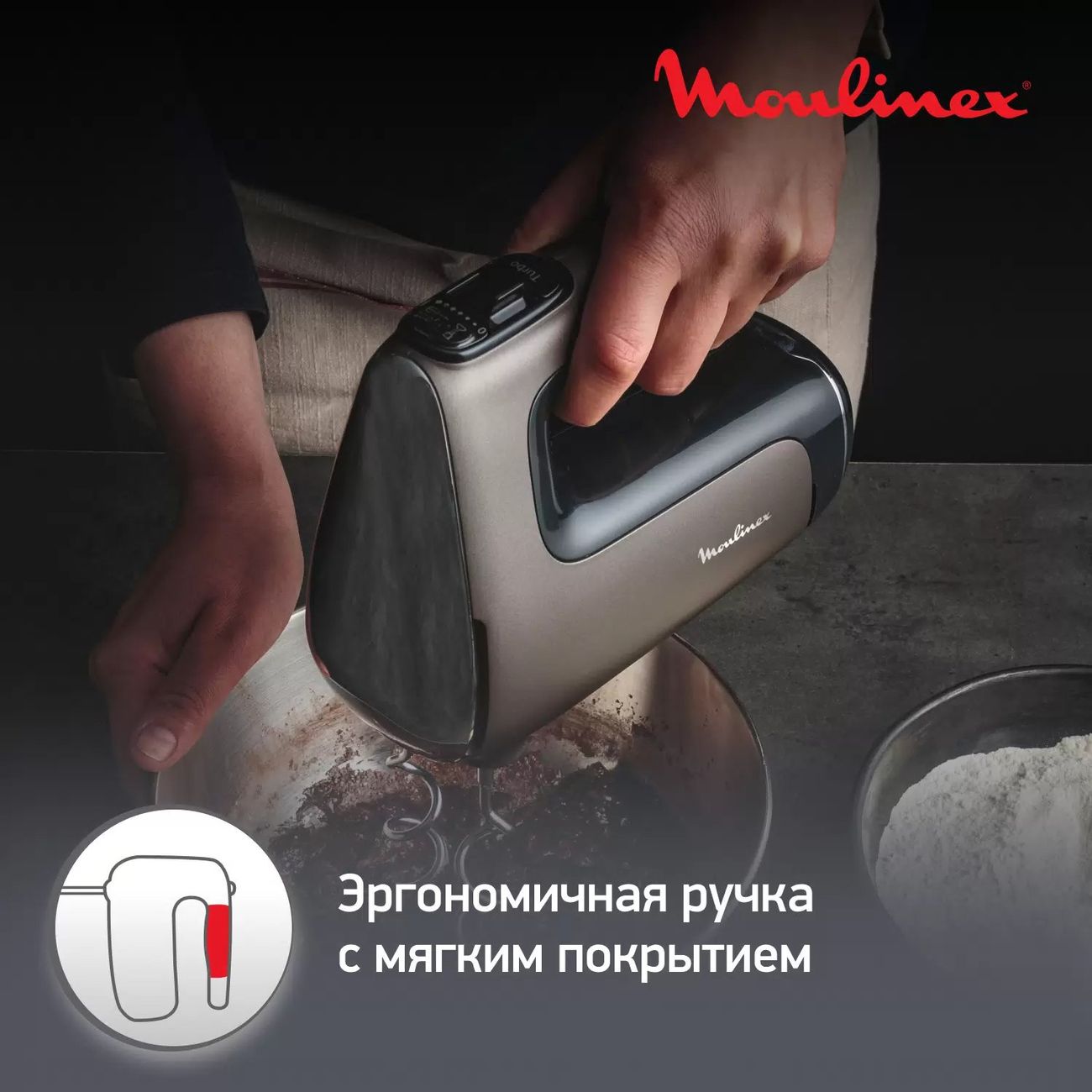 Купить Ручной миксер Moulinex Powermix Silence HM653910 в каталоге интернет  магазина М.Видео по выгодной цене с доставкой, отзывы, фотографии - Москва