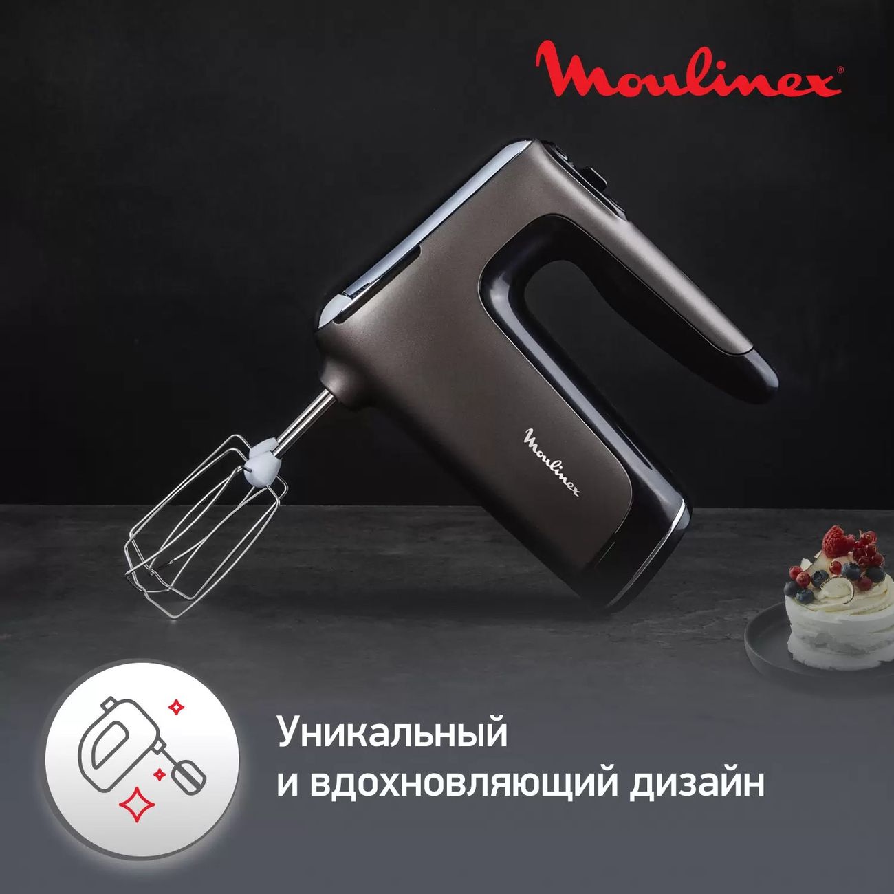 Купить Ручной миксер Moulinex Powermix Silence HM653910 в каталоге интернет  магазина М.Видео по выгодной цене с доставкой, отзывы, фотографии - Москва