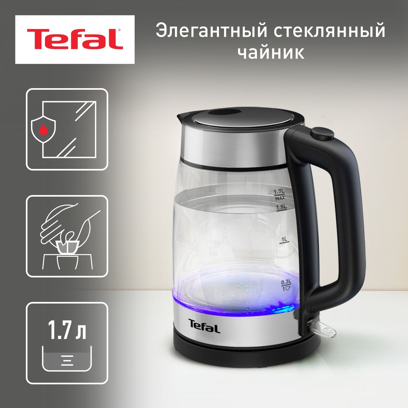 Электрочайник Tefal Glass Kettle KI700830 черный/серебристый