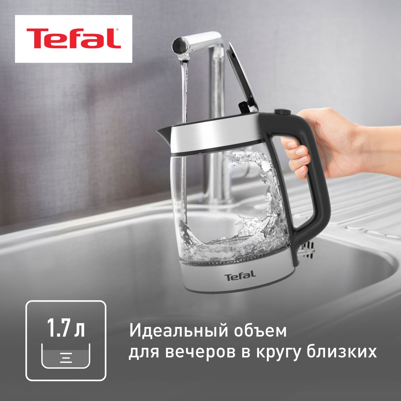 Электрочайник Tefal Glass Kettle KI700830 черный/серебристый