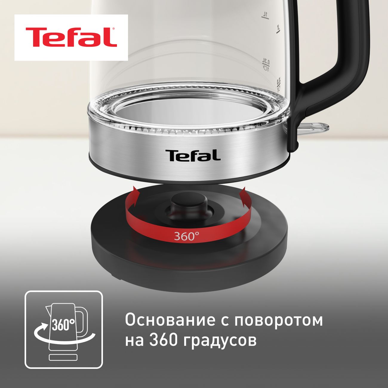 Электрочайник Tefal Glass Kettle KI700830 черный/серебристый