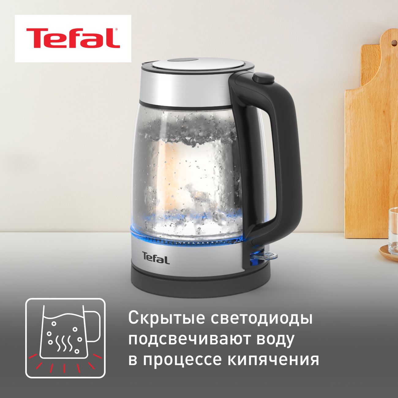 Электрочайник Tefal Glass Kettle KI700830 черный/серебристый