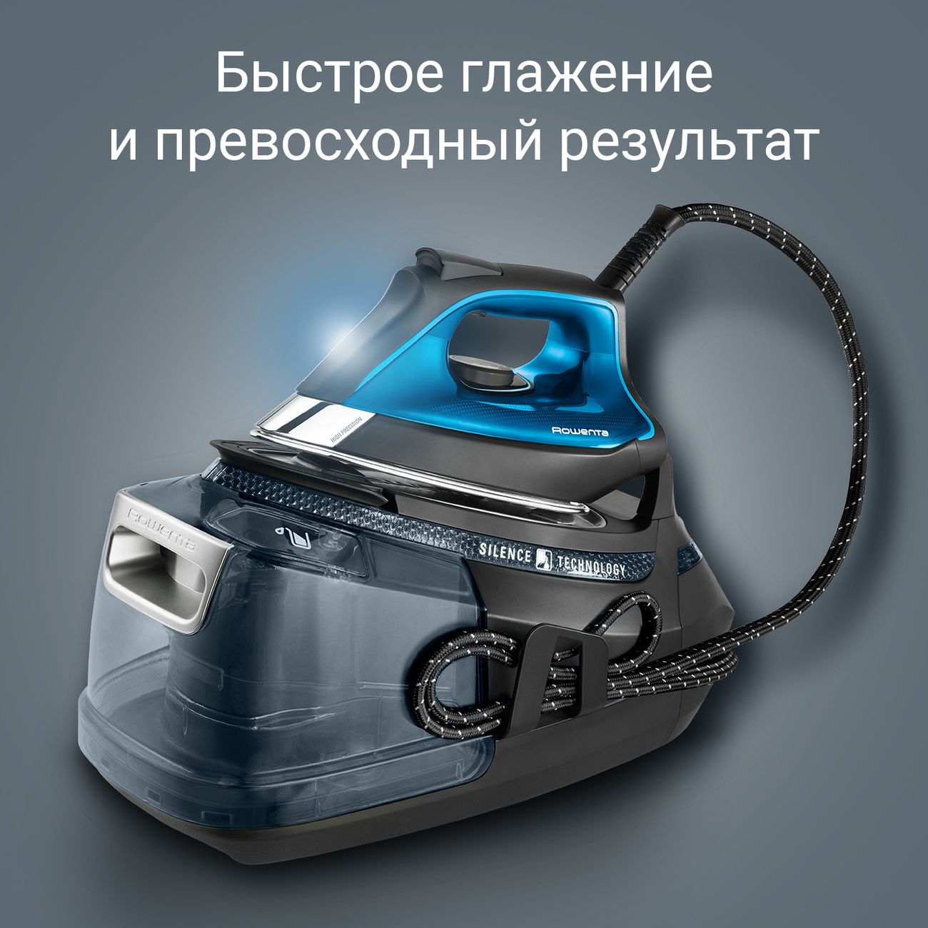 Парогенератор Rowenta SILENCE STEAM PRO DG9226F0