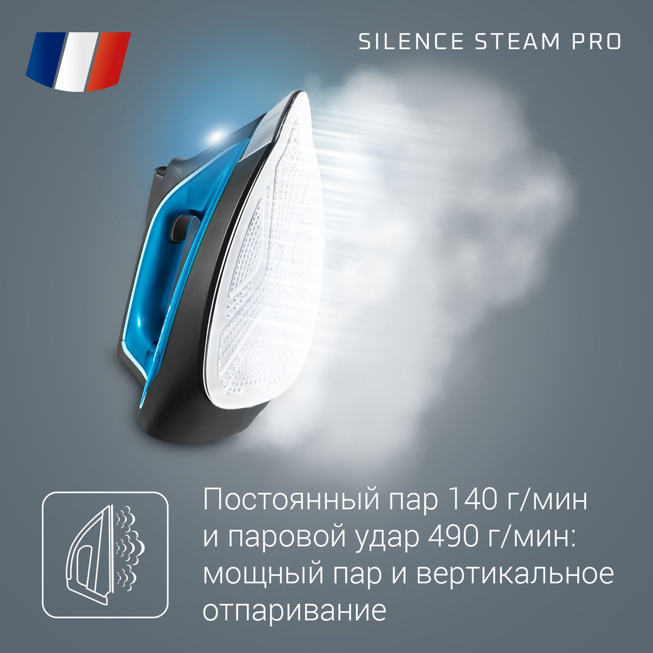 Парогенератор Rowenta SILENCE STEAM PRO DG9226F0