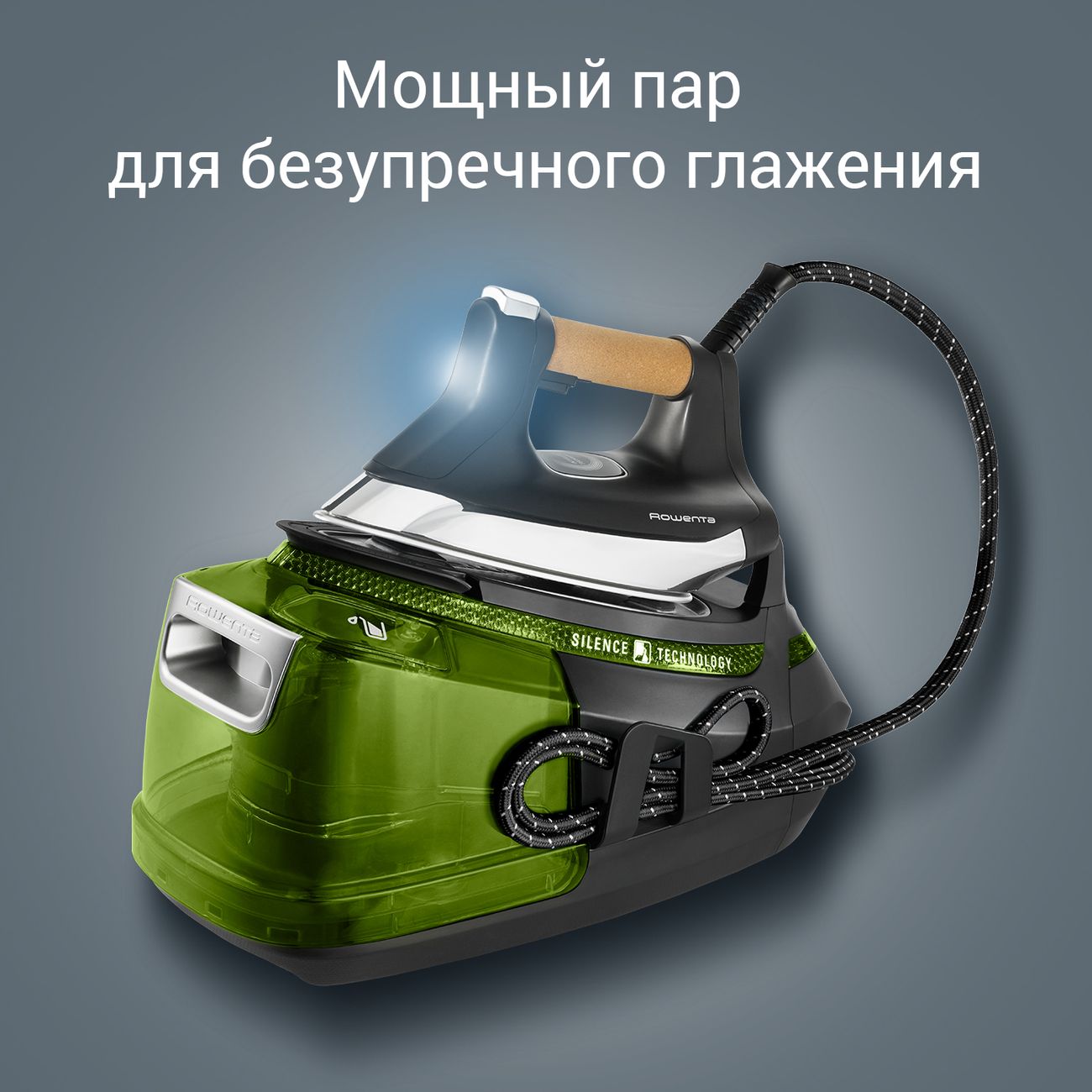 Парогенератор Rowenta SILENCE STEAM PRO DG9266F0