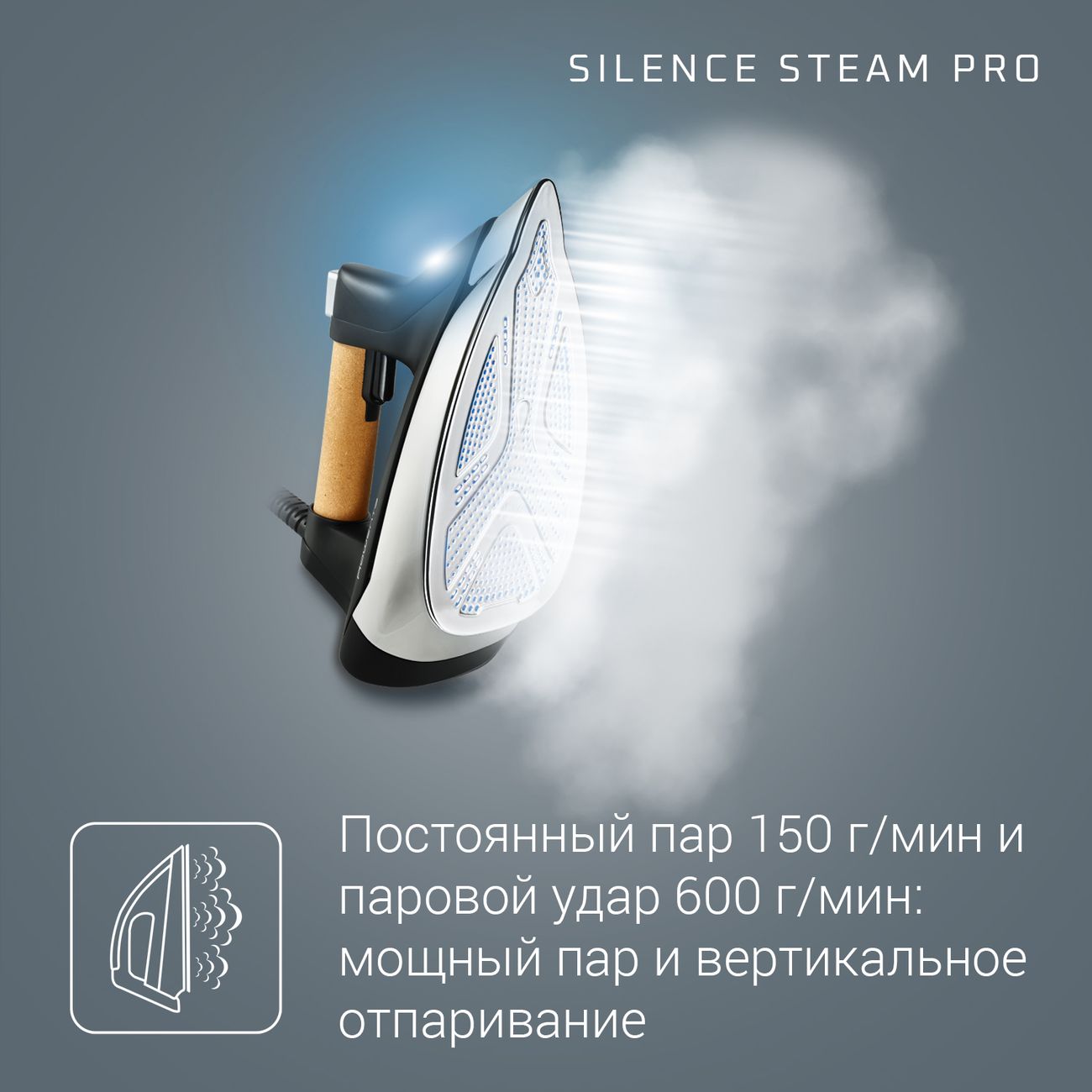 Парогенератор Rowenta SILENCE STEAM PRO DG9266F0