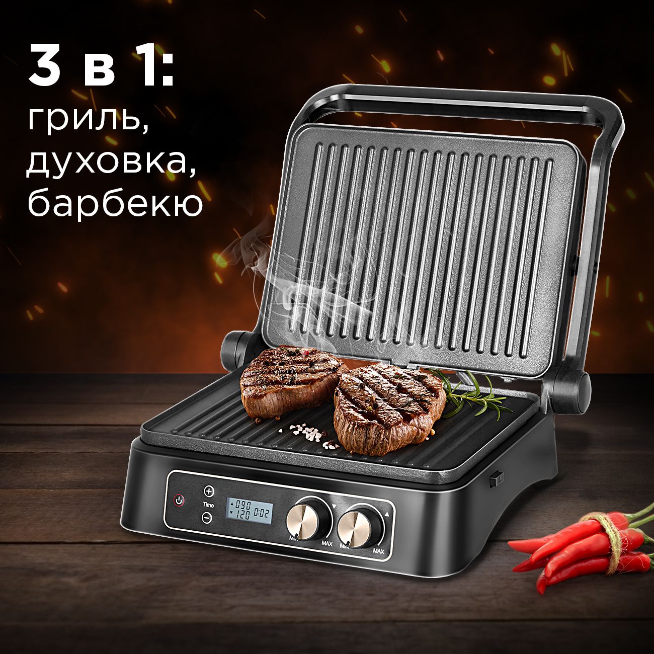 Купить Электрогриль Redmond SteakMaster RGM-M817D в каталоге интернет  магазина М.Видео по выгодной цене с доставкой, отзывы, фотографии - Москва