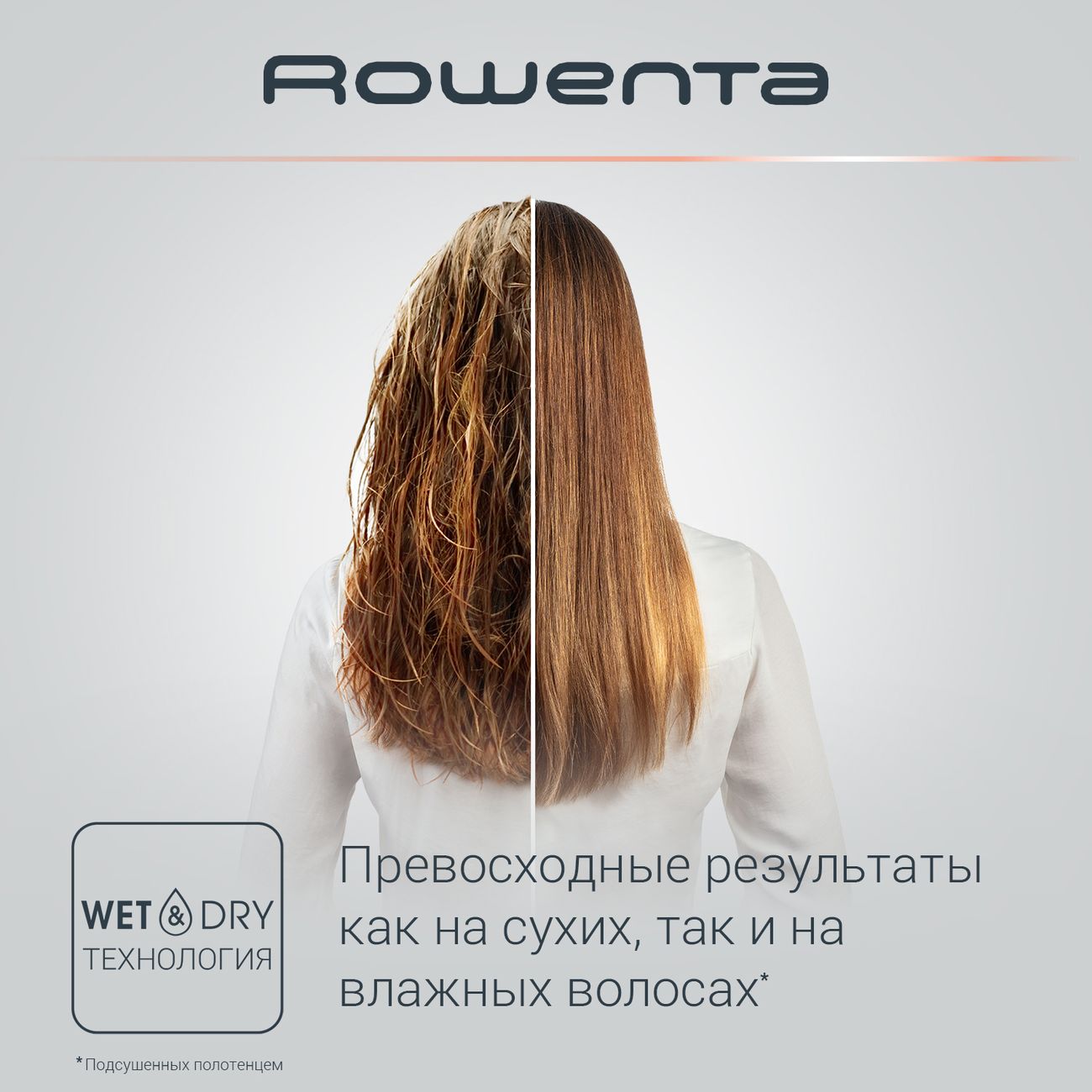 Купить Выпрямитель для волос Rowenta WET&DRY PRO SF5010F0 в каталоге  интернет магазина М.Видео по выгодной цене с доставкой, отзывы, фотографии  - Москва