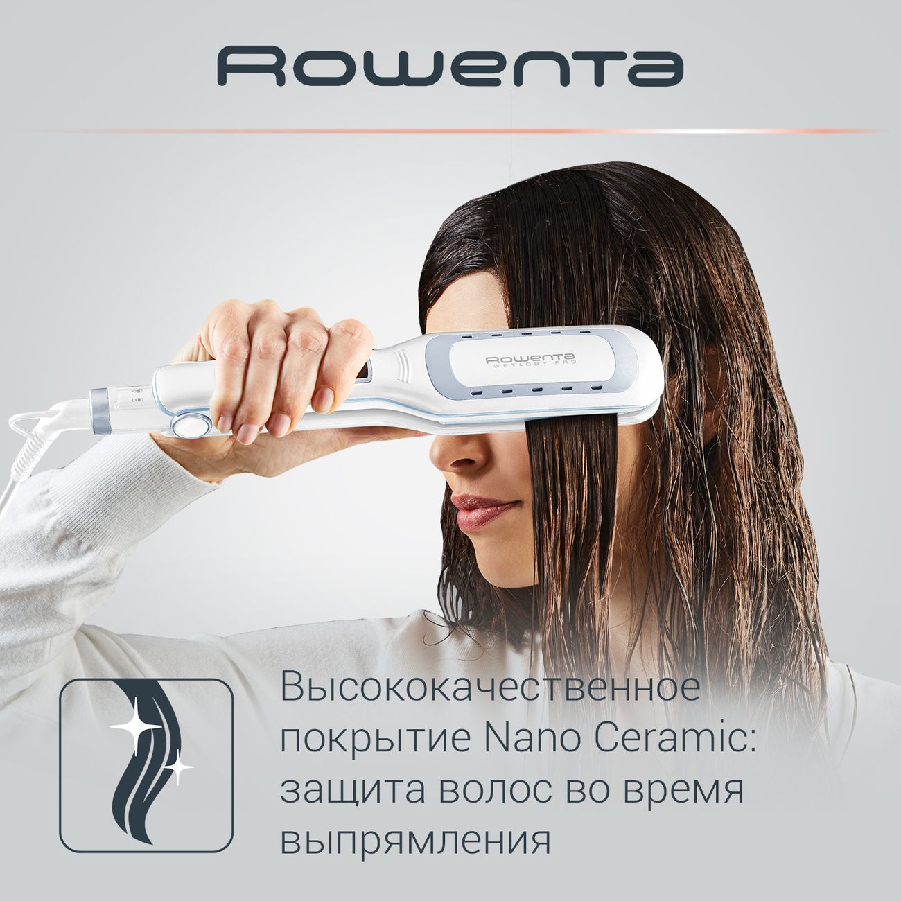 Выпрямитель для волос Rowenta WET&DRY PRO SF5010F0