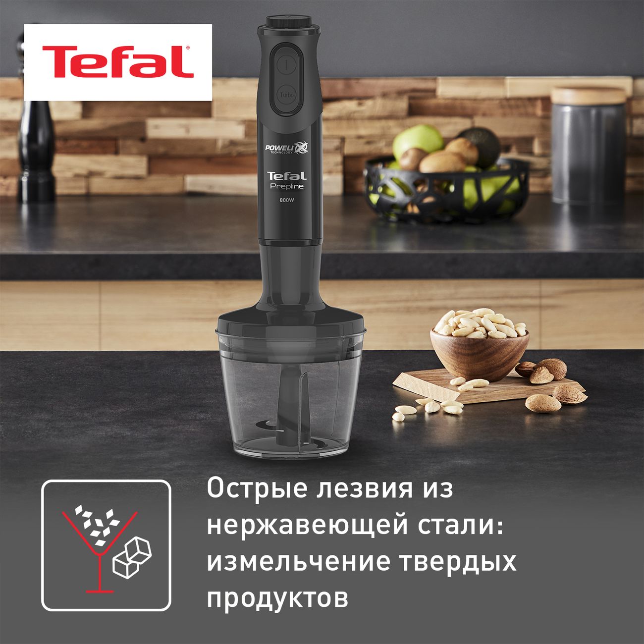 Купить Погружной блендер Tefal Prepline HB64F810 в каталоге интернет  магазина М.Видео по выгодной цене с доставкой, отзывы, фотографии - Москва