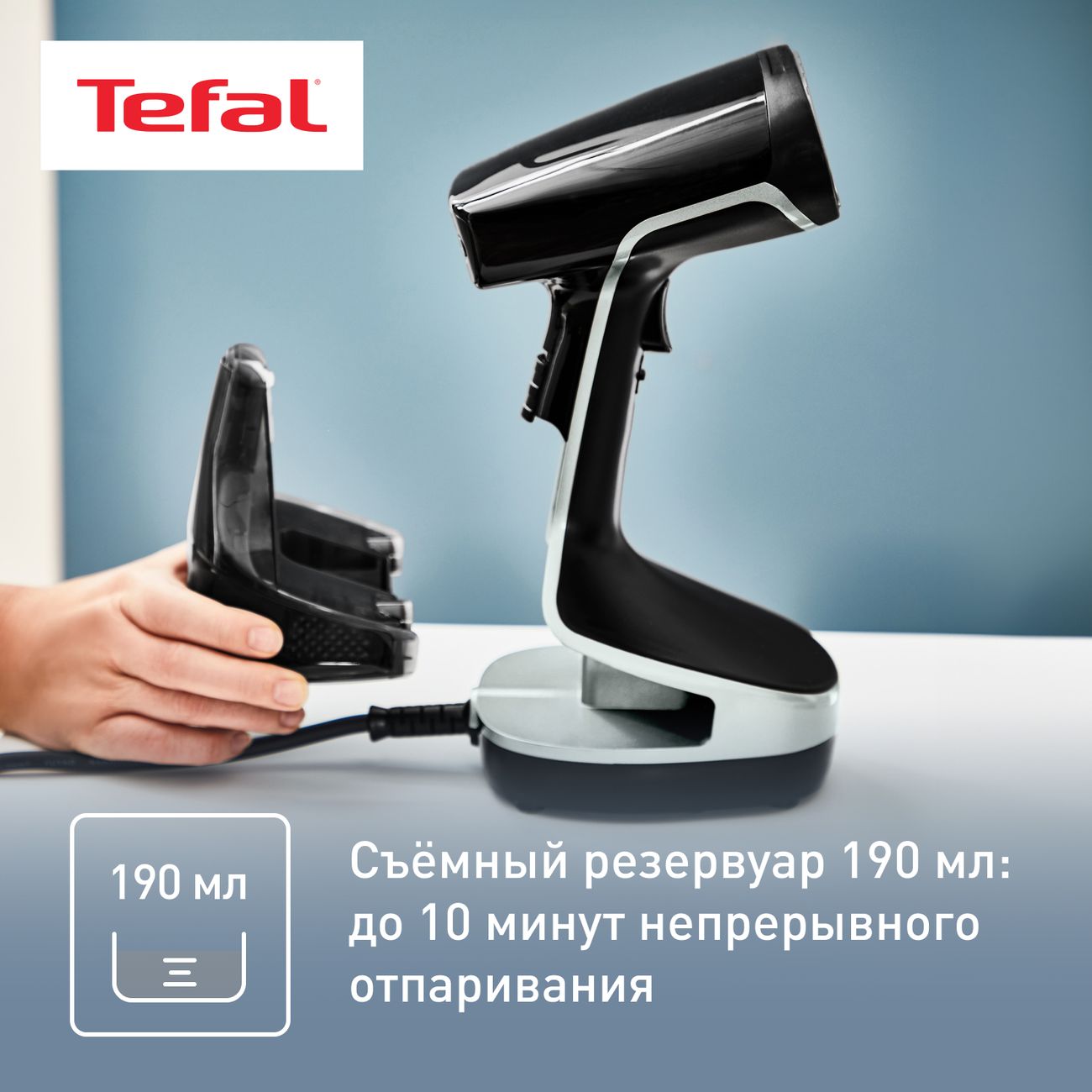 Купить Ручной отпариватель Tefal Access Steam Force DT8270E1 в каталоге  интернет магазина М.Видео по выгодной цене с доставкой, отзывы, фотографии  - Москва