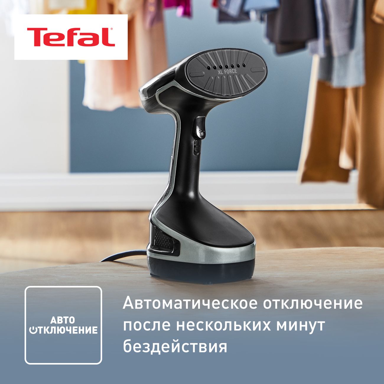 Купить Ручной отпариватель Tefal Access Steam Force DT8270E1 в каталоге  интернет магазина М.Видео по выгодной цене с доставкой, отзывы, фотографии  - Москва