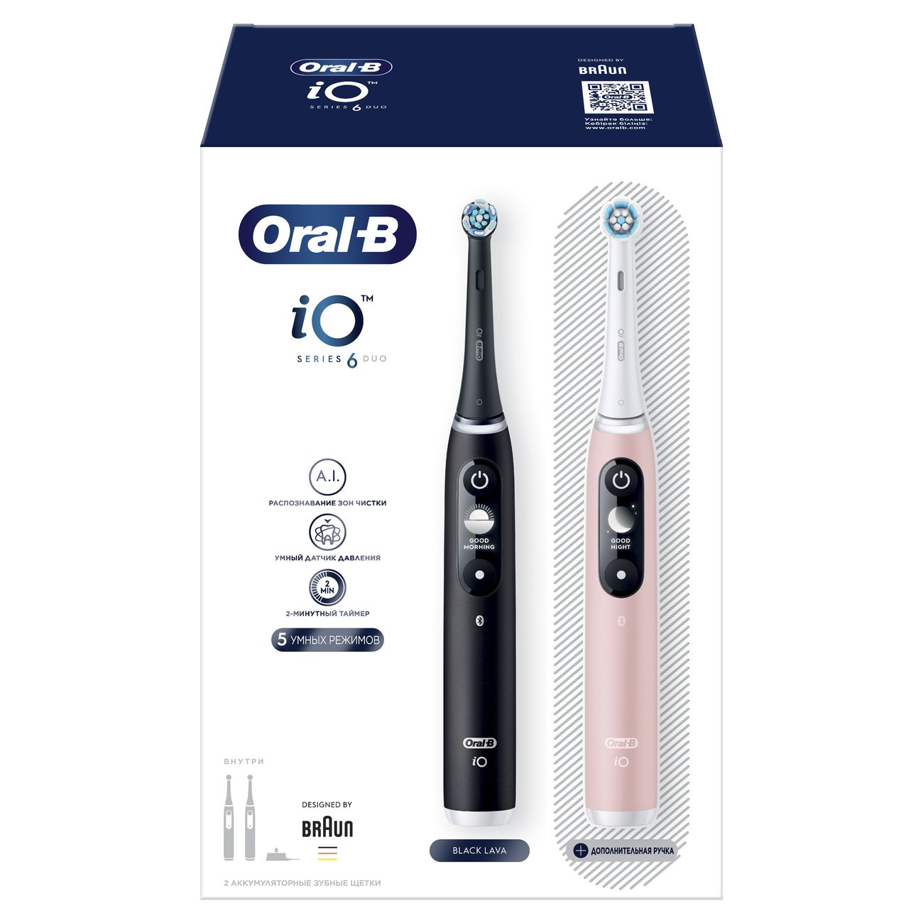 Электрические Щетка Oral B Io Купить