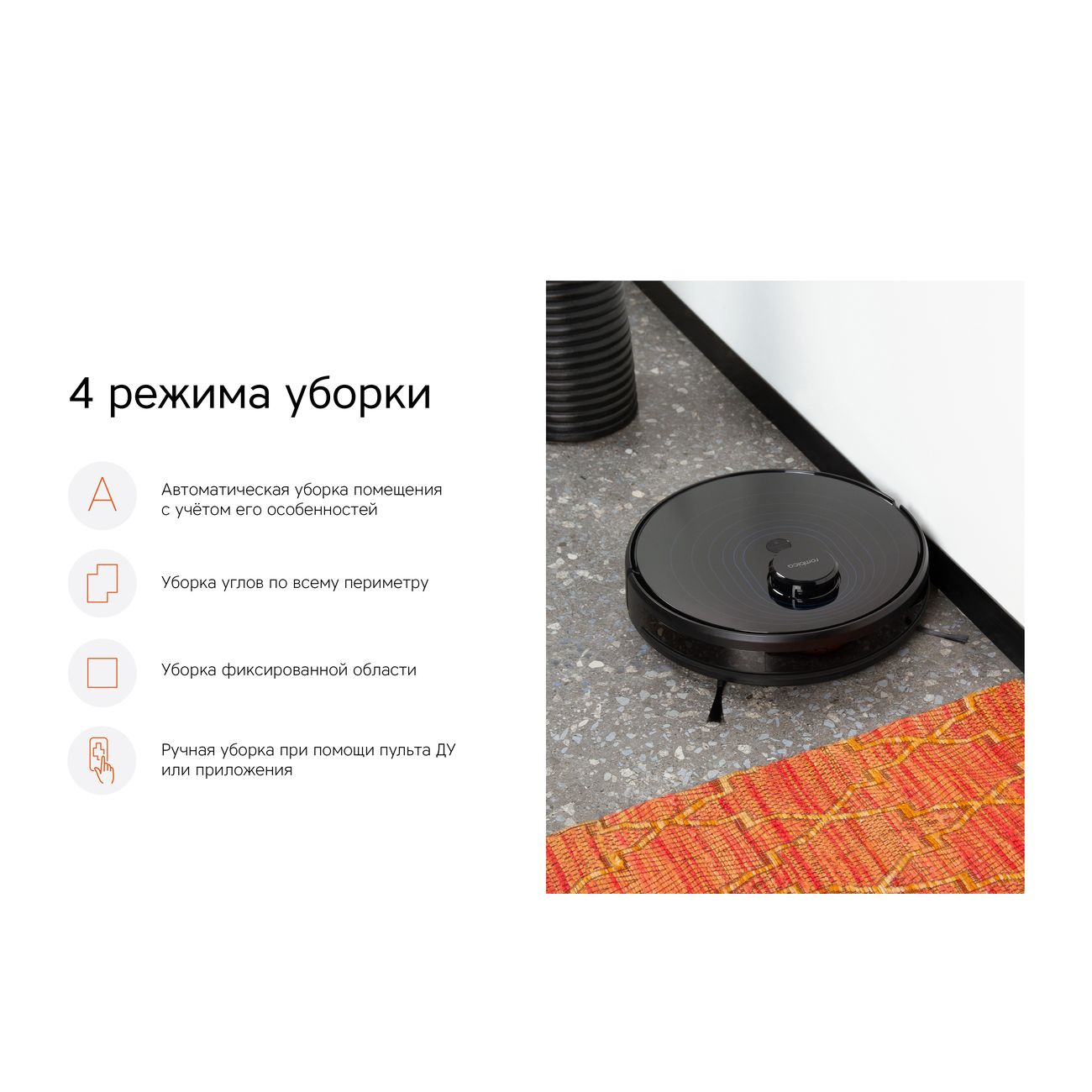 Робот-пылесос Rombica MyRobot Jet (HWT1D303)