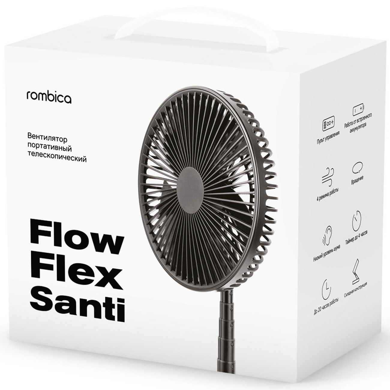 Rombica flow flex. Вентилятор напольный Rombica Flow Flex Oliver. Вентилятор напольный Rombica Flow Flex White r2d2-038. Rombica Flow Flex Santi Black. Rombica вентилятор с увлажнителем.