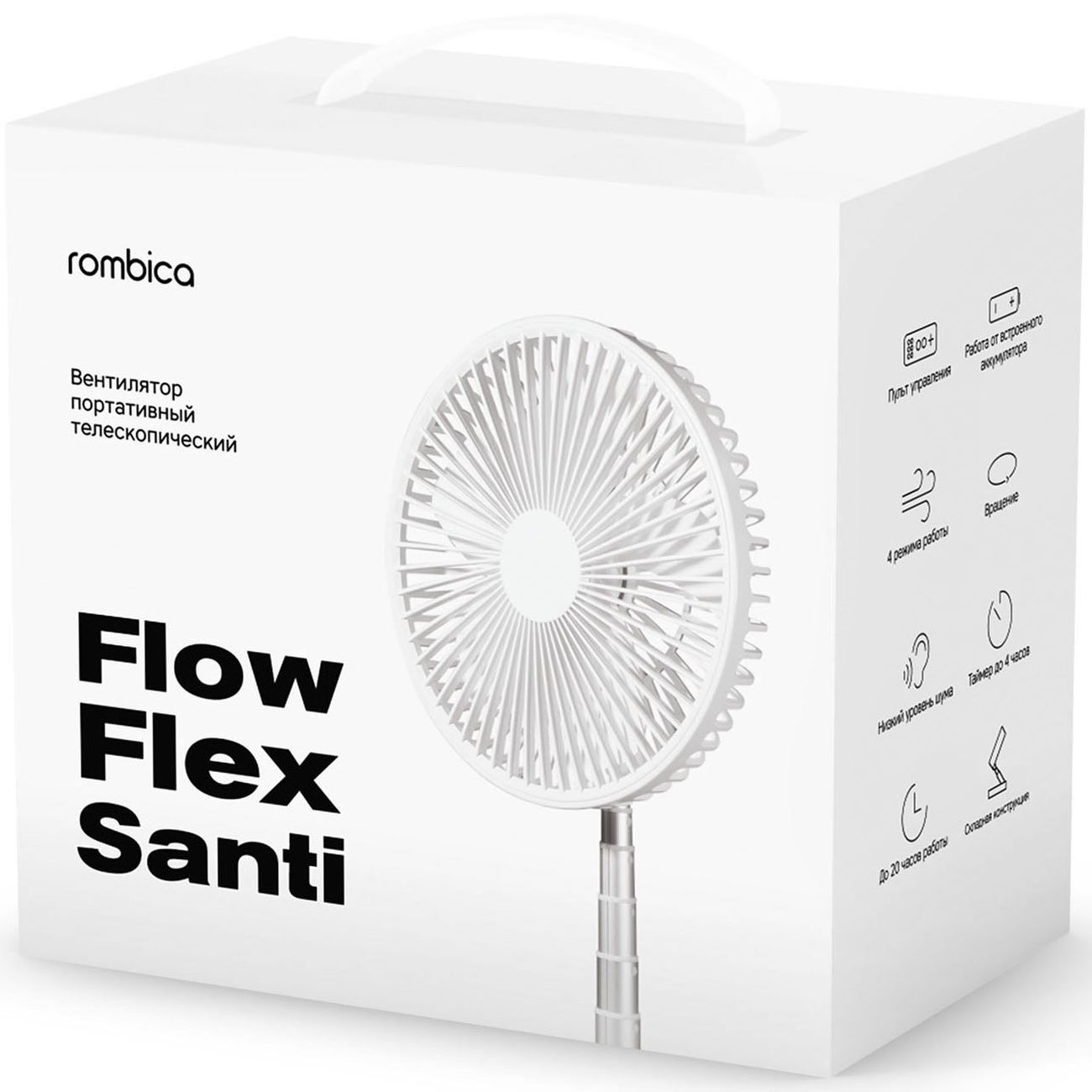 Вентилятор напольный Rombica Flow Flex Santi White