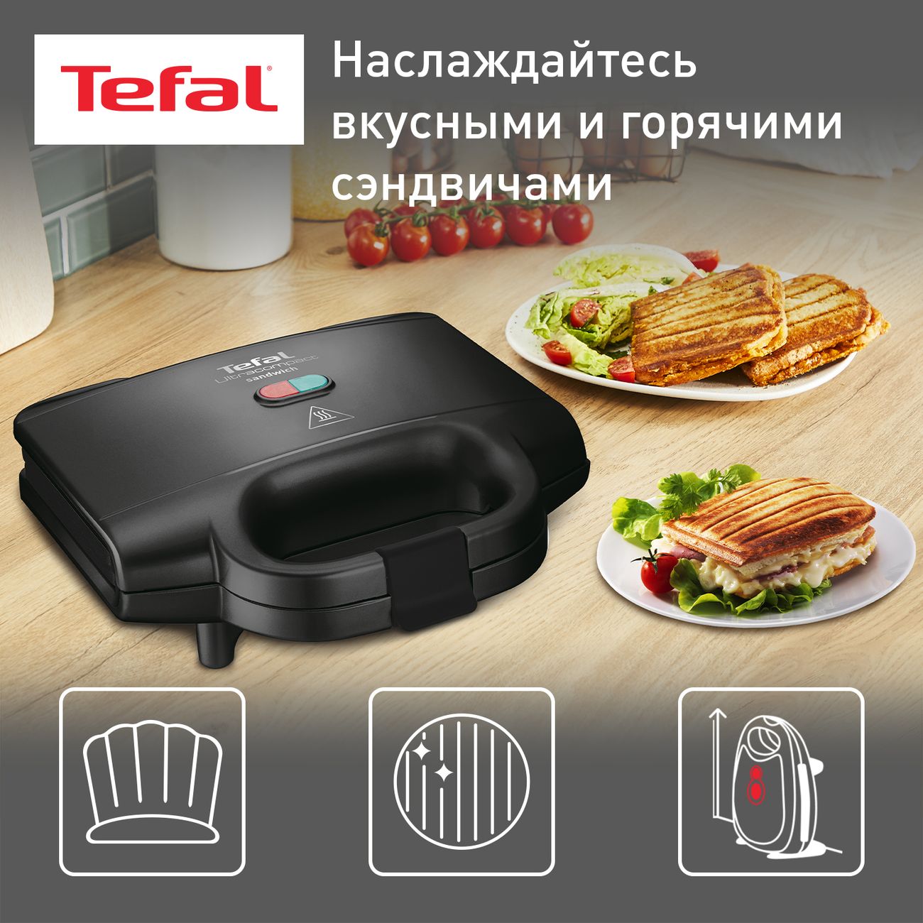 Купить Сэндвич-тостер Tefal Ultracompact SM159830 в каталоге интернет  магазина М.Видео по выгодной цене с доставкой, отзывы, фотографии - Москва