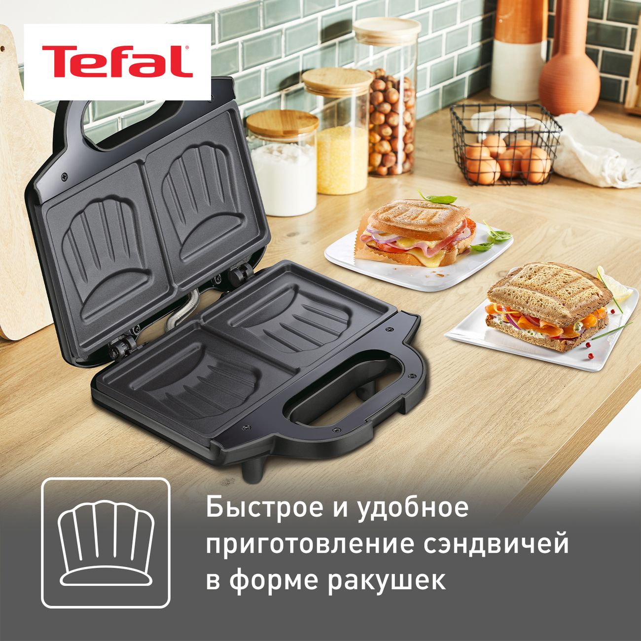 Сэндвич-тостер Tefal Ultracompact SM159830