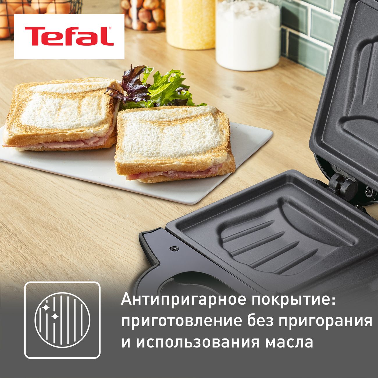 Купить Сэндвич-тостер Tefal Ultracompact SM159830 в каталоге интернет  магазина М.Видео по выгодной цене с доставкой, отзывы, фотографии - Москва