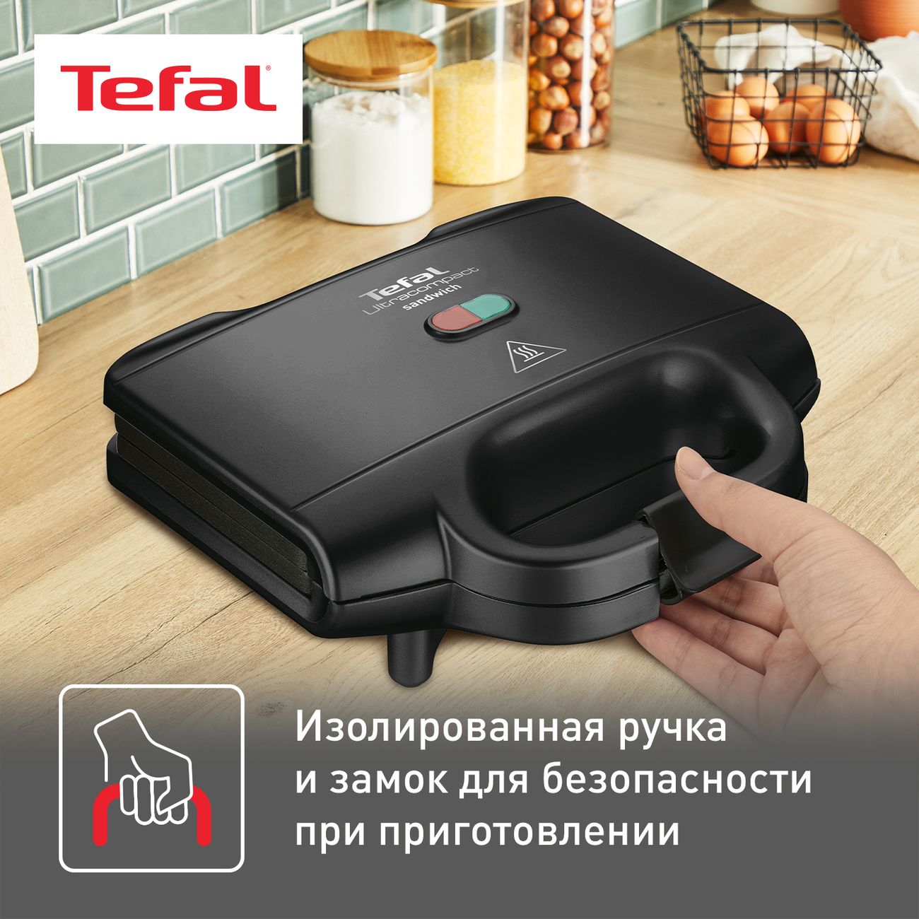 Сэндвич-тостер Tefal Ultracompact SM159830