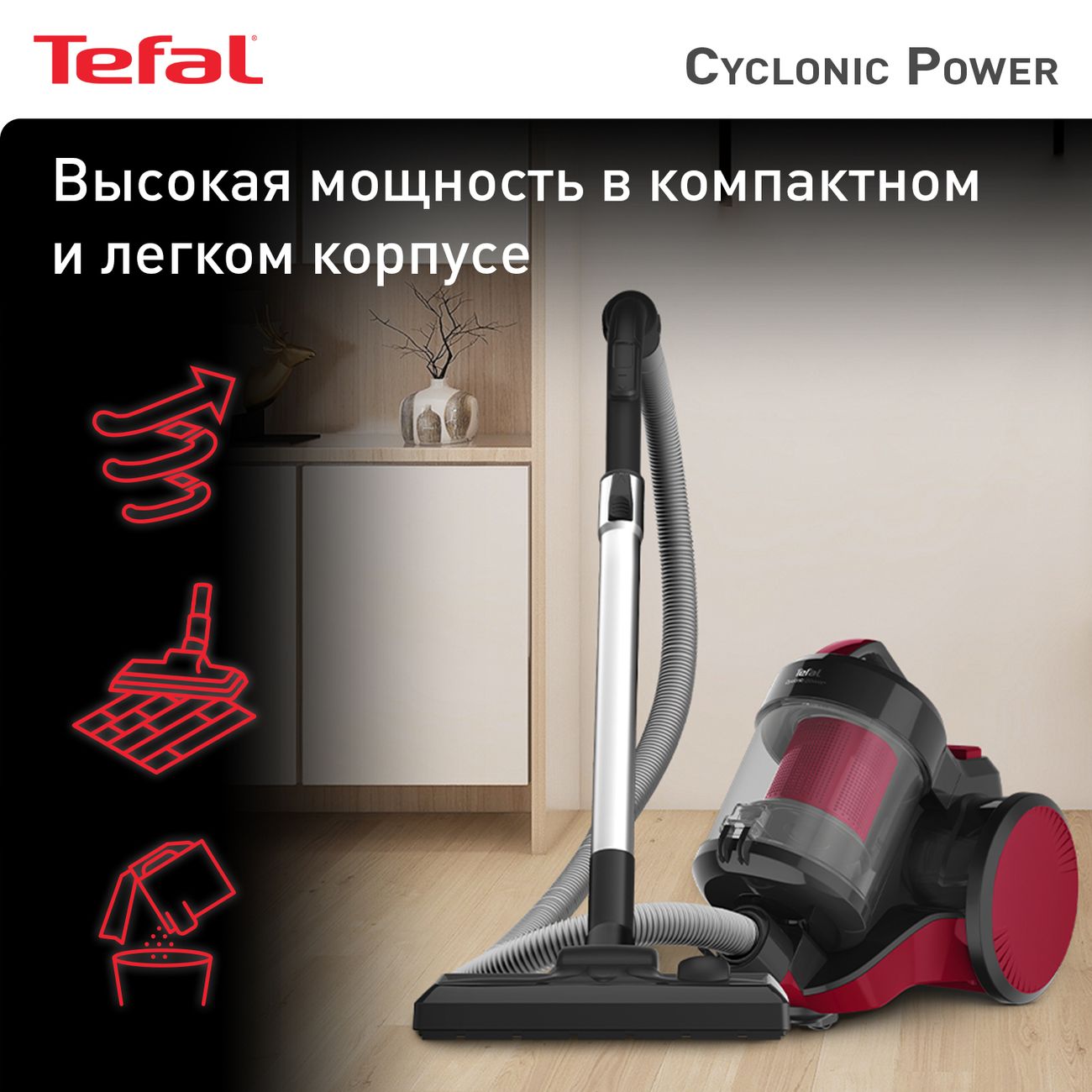 Купить Пылесос с контейнером для пыли Tefal Cyclonic Power TW1923RH в  каталоге интернет магазина М.Видео по выгодной цене с доставкой, отзывы,  фотографии - Москва