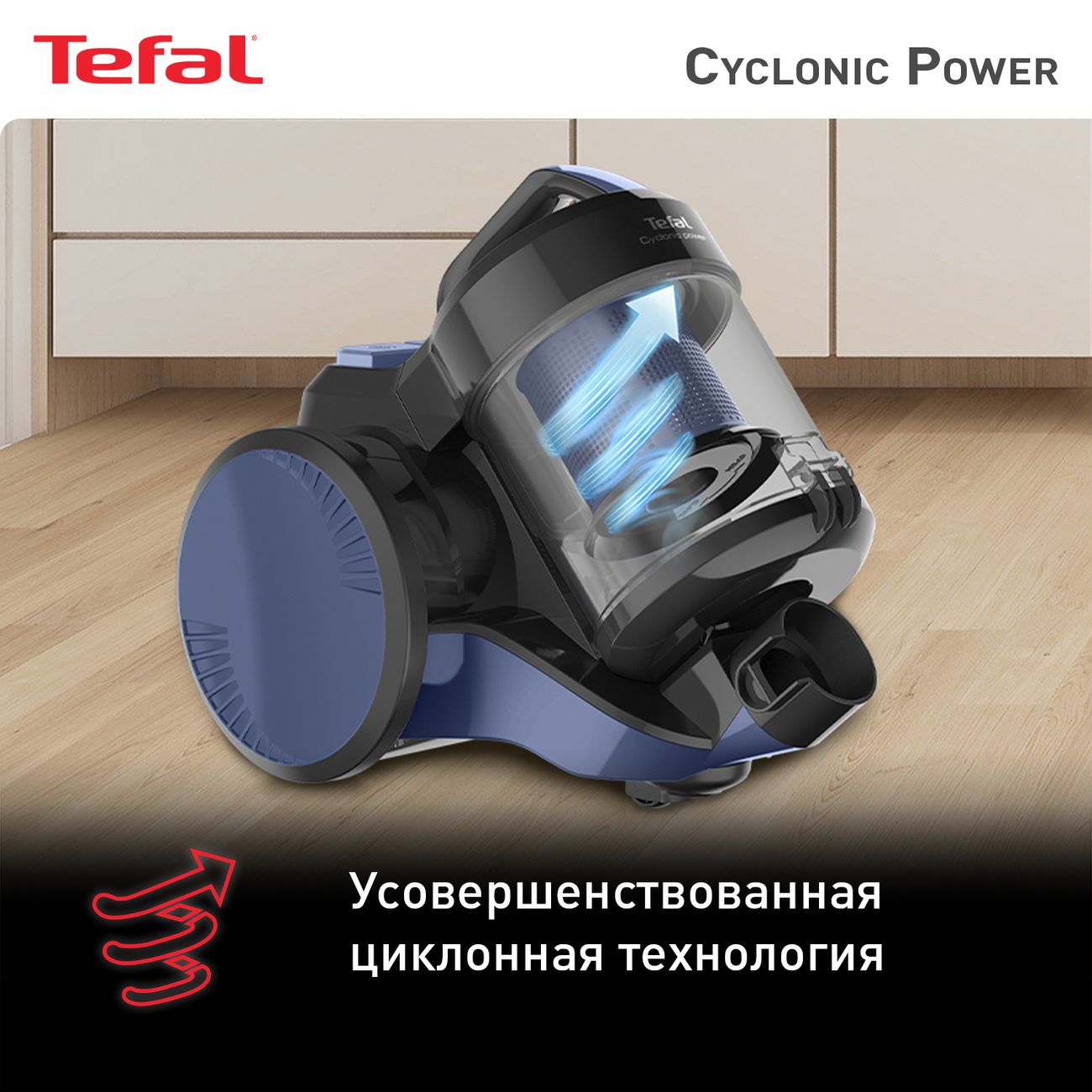 Пылесос Tefal Cyclonic Power Tw1931rh Купить