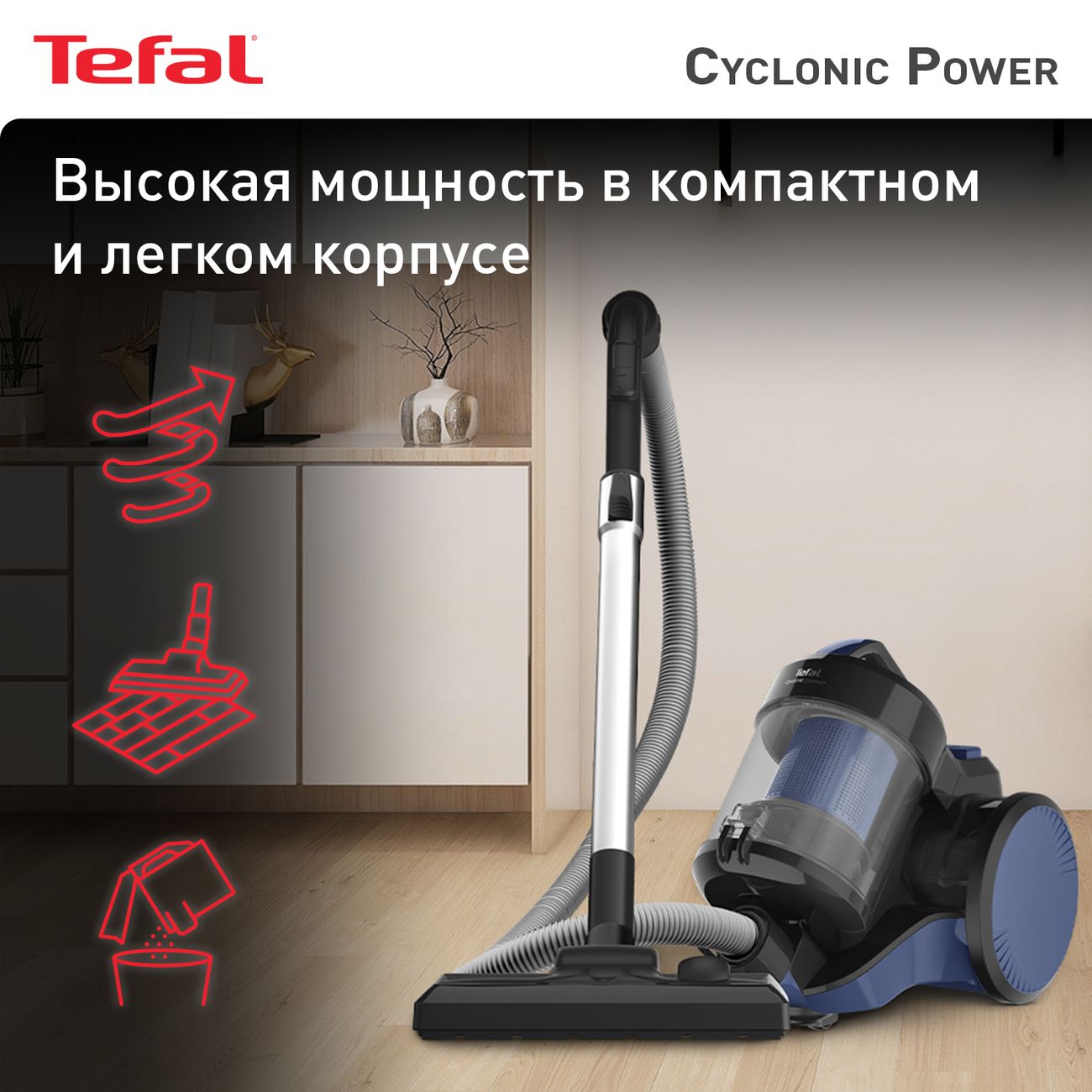 Пылесос с контейнером для пыли Tefal TW1931RH