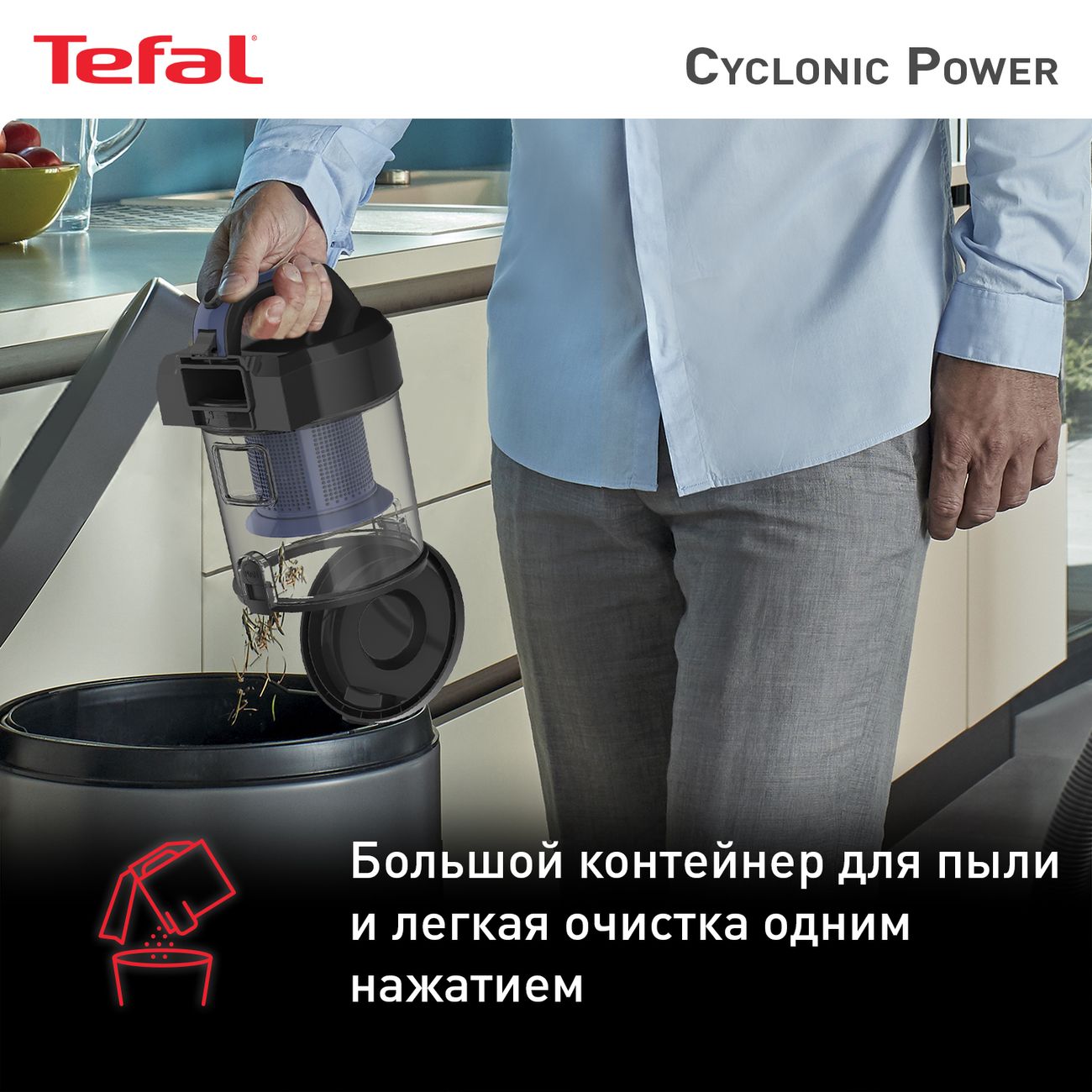 Купить Пылесос с контейнером для пыли Tefal TW1931RH в каталоге интернет  магазина М.Видео по выгодной цене с доставкой, отзывы, фотографии - Москва