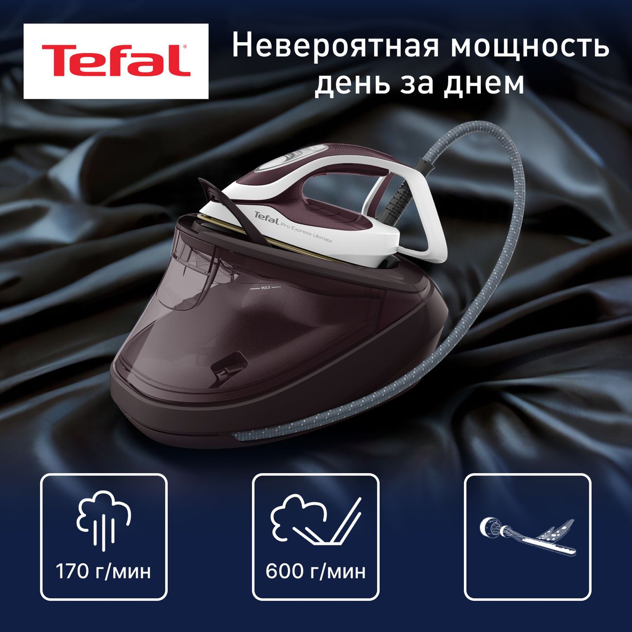 Купить Парогенератор Tefal PRO EXPRESS ULTIMATE II GV9721E0 в каталоге  интернет магазина М.Видео по выгодной цене с доставкой, отзывы, фотографии  - Москва