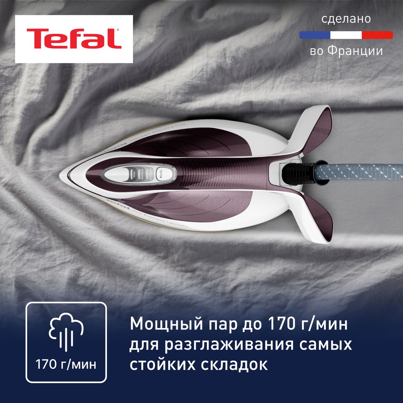 Купить Парогенератор Tefal PRO EXPRESS ULTIMATE II GV9721E0 в каталоге  интернет магазина М.Видео по выгодной цене с доставкой, отзывы, фотографии  - Москва