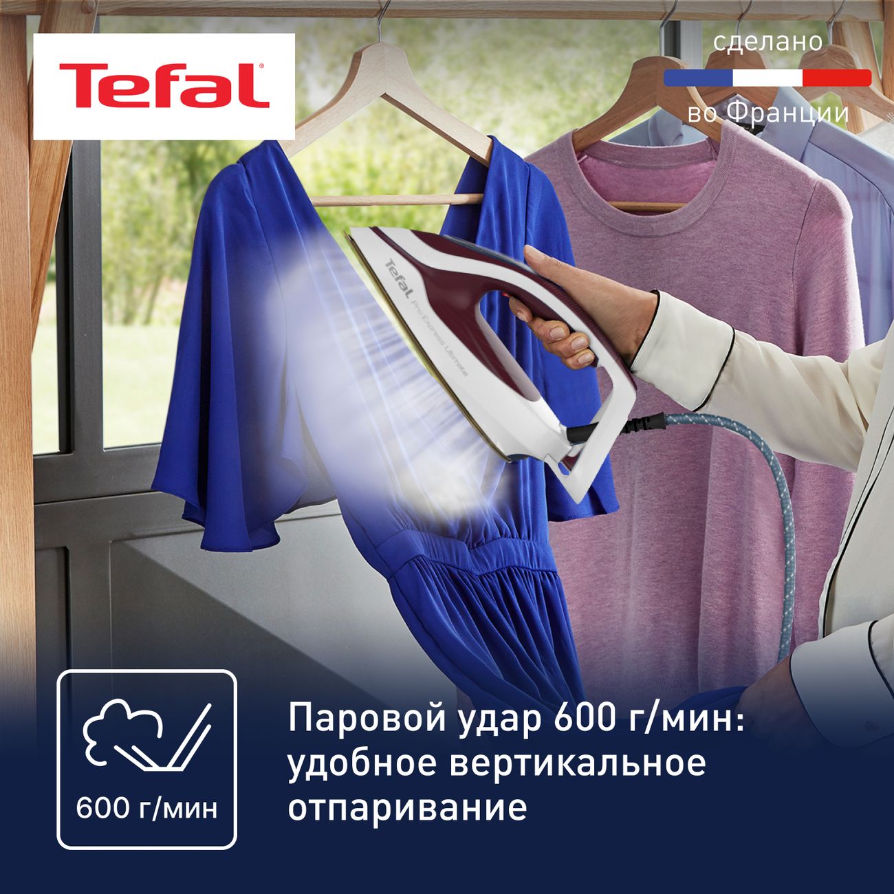 Купить Парогенератор Tefal PRO EXPRESS ULTIMATE II GV9721E0 в каталоге  интернет магазина М.Видео по выгодной цене с доставкой, отзывы, фотографии  - Москва