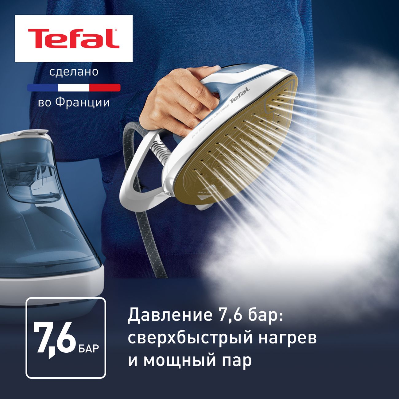 Купить Парогенератор Tefal Pro Express Ultimate II GV9710E0 в каталоге  интернет магазина М.Видео по выгодной цене с доставкой, отзывы, фотографии  - Москва