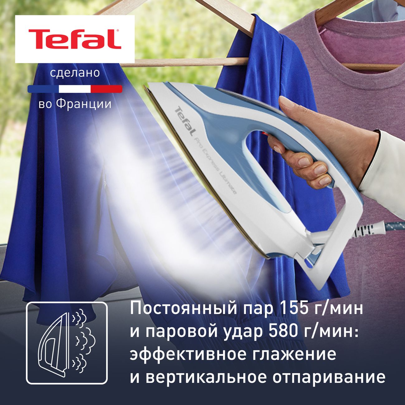 Купить Парогенератор Tefal Pro Express Ultimate II GV9710E0 в каталоге  интернет магазина М.Видео по выгодной цене с доставкой, отзывы, фотографии  - Москва