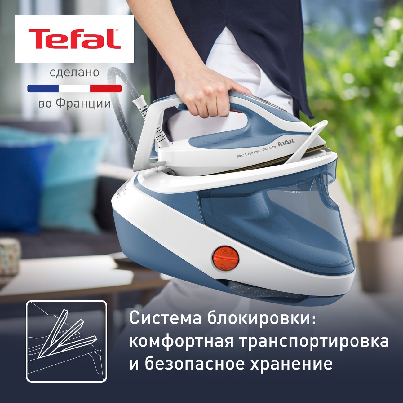 Купить Парогенератор Tefal Pro Express Ultimate II GV9710E0 в каталоге  интернет магазина М.Видео по выгодной цене с доставкой, отзывы, фотографии  - Москва