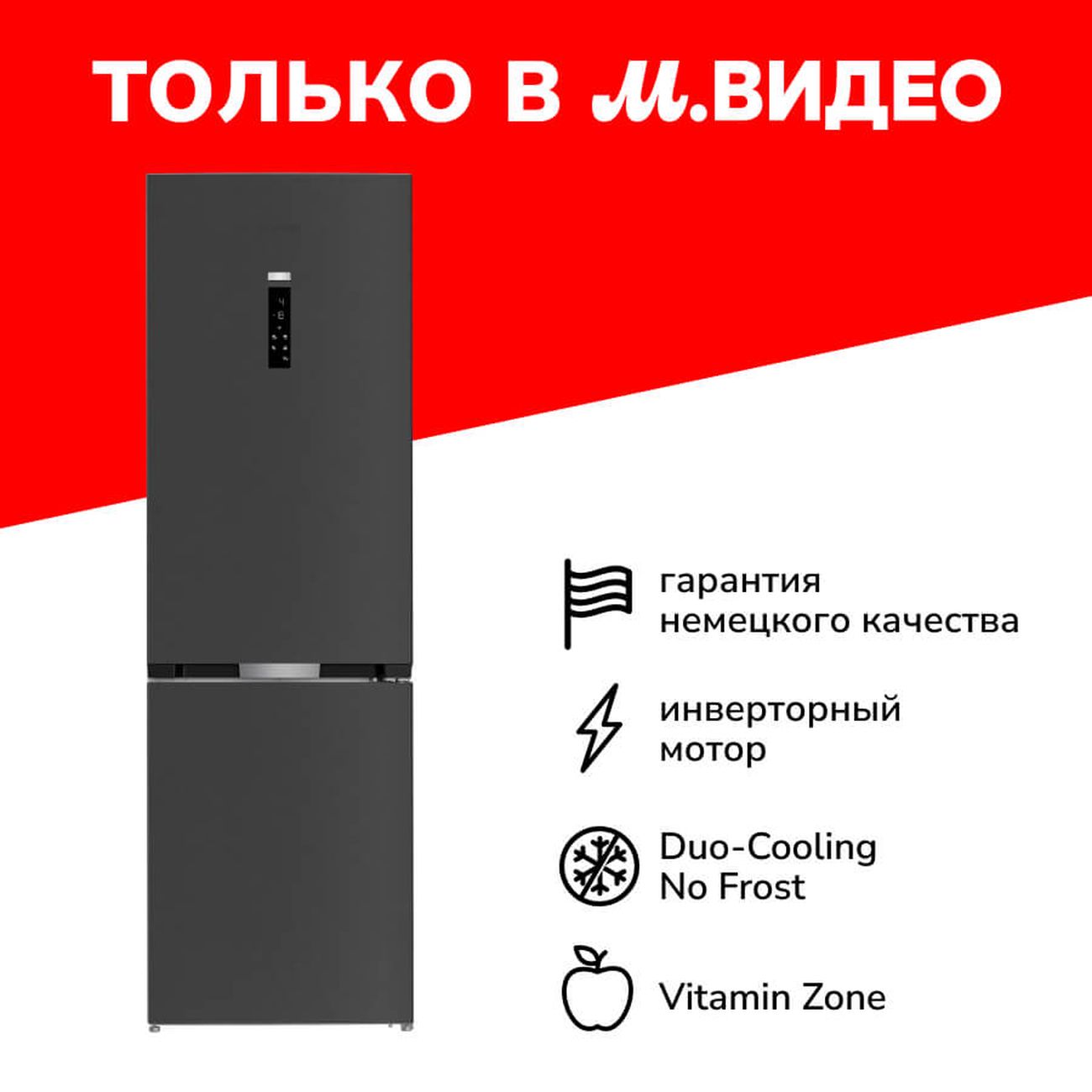 Купить Холодильник Grundig GKPN669307FXD в каталоге интернет магазина  М.Видео по выгодной цене с доставкой, отзывы, фотографии - Москва