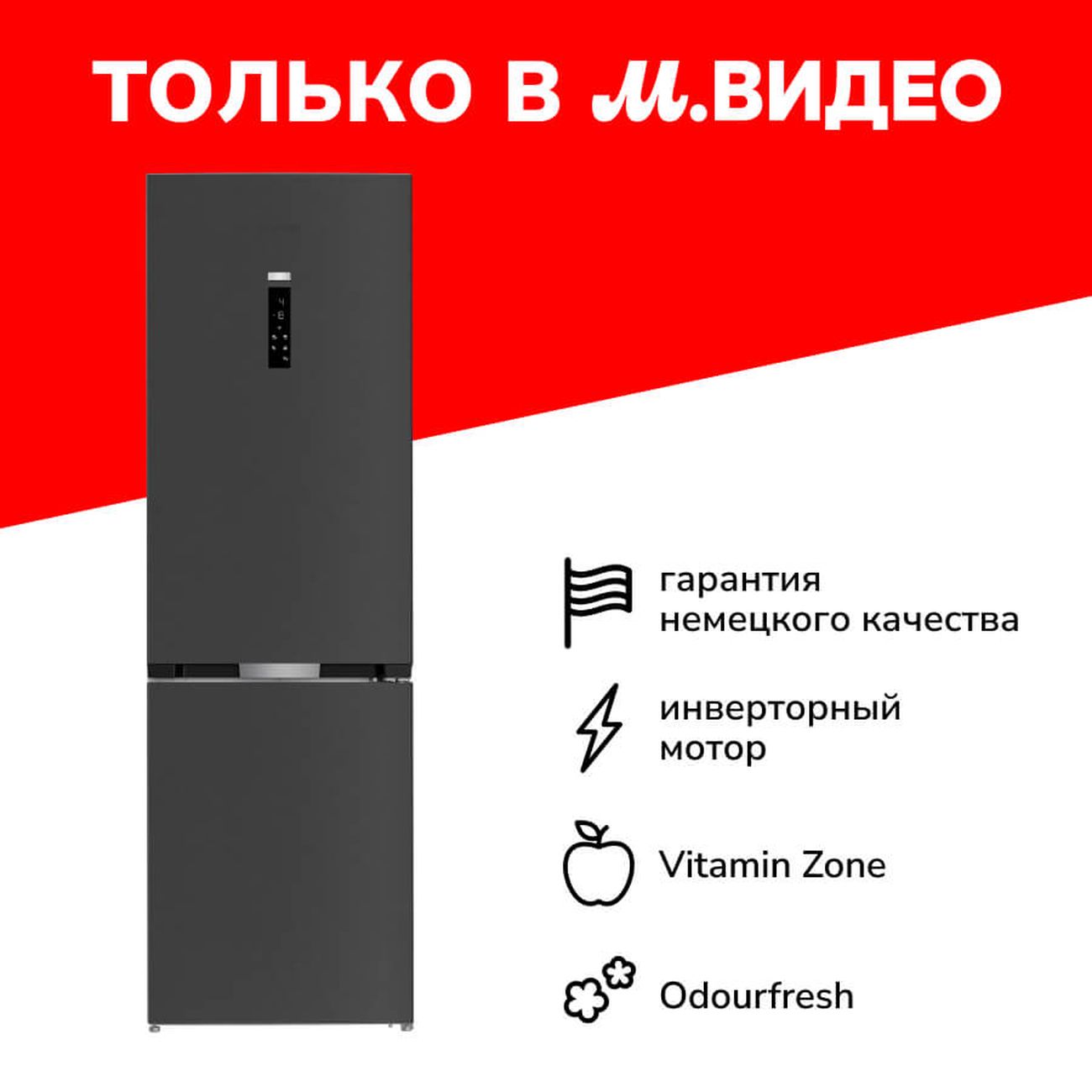 Купить Холодильник Grundig GKPN66930LXDW в каталоге интернет магазина  М.Видео по выгодной цене с доставкой, отзывы, фотографии - Москва