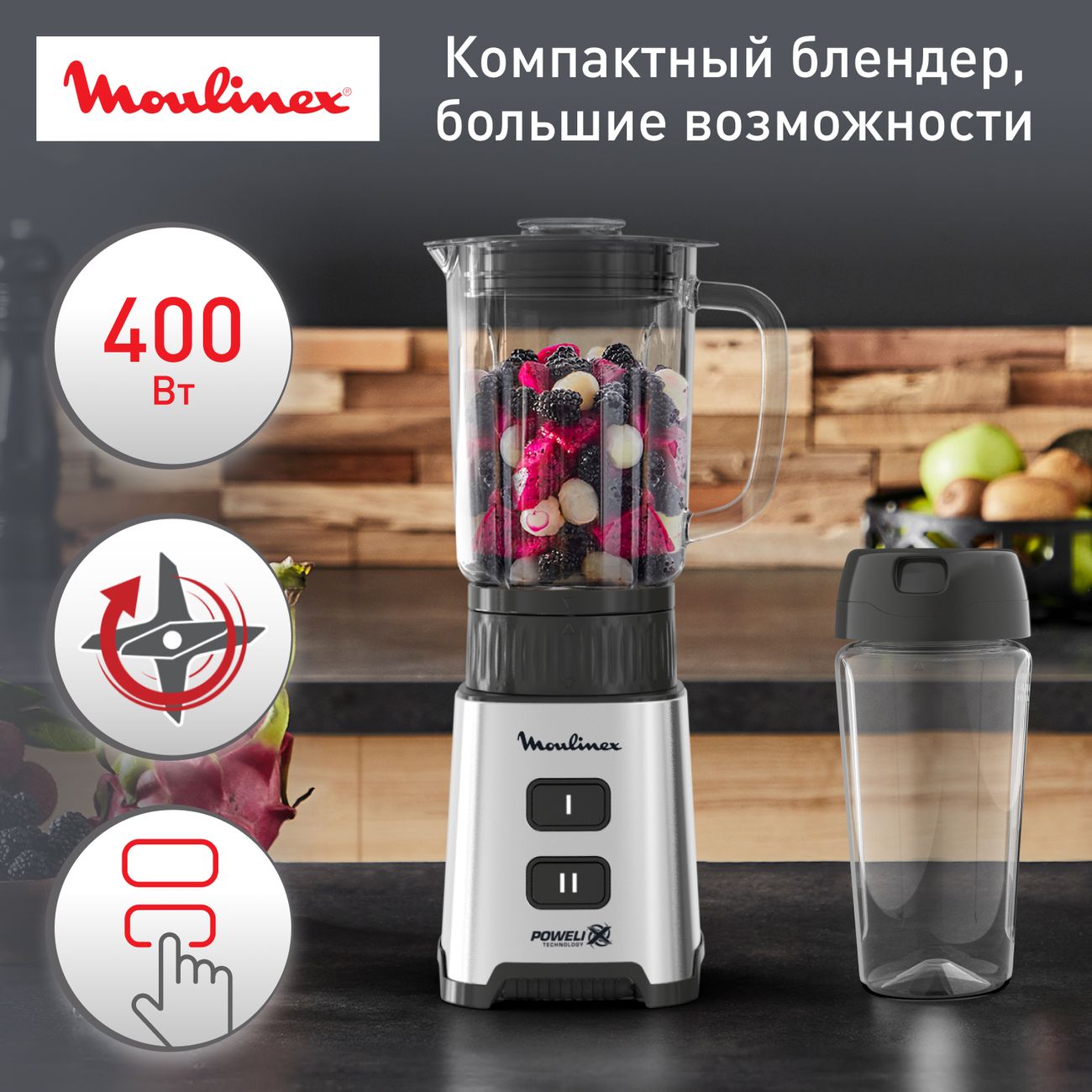 Запчасти и аксессуары для блендеров и миксеров Moulinex