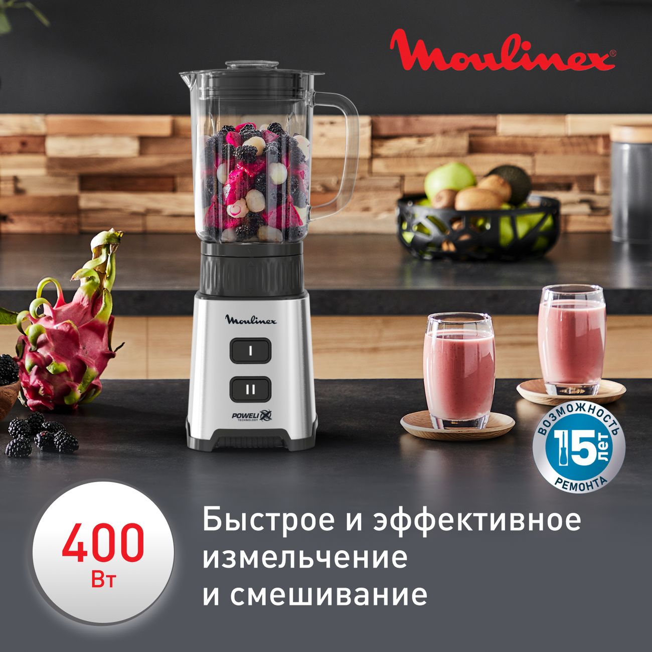 Ремонт блендера Moulinex в Красноярске