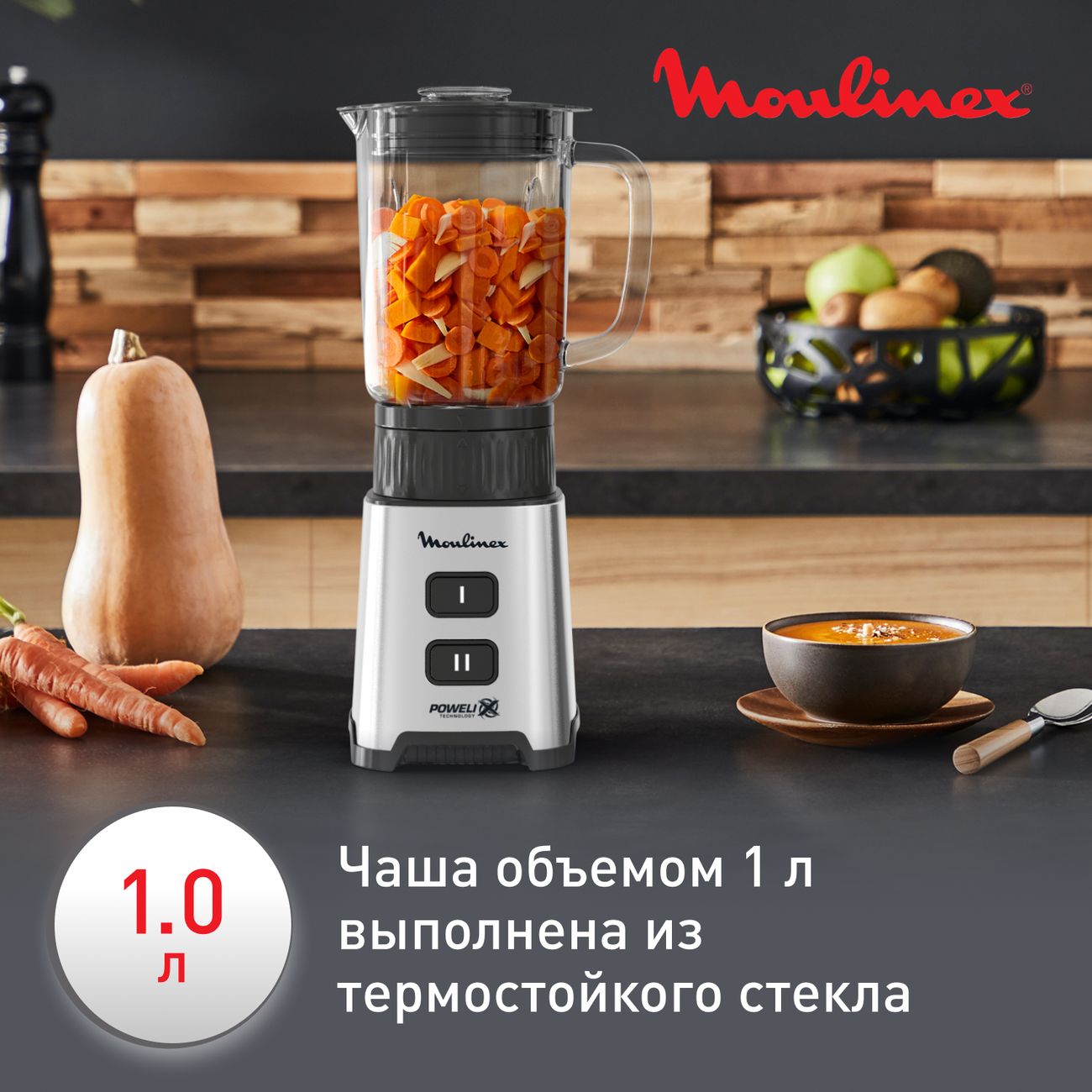 Купить Блендер стационарный Moulinex PULSEO LM17GD10 в каталоге интернет  магазина М.Видео по выгодной цене с доставкой, отзывы, фотографии - Москва