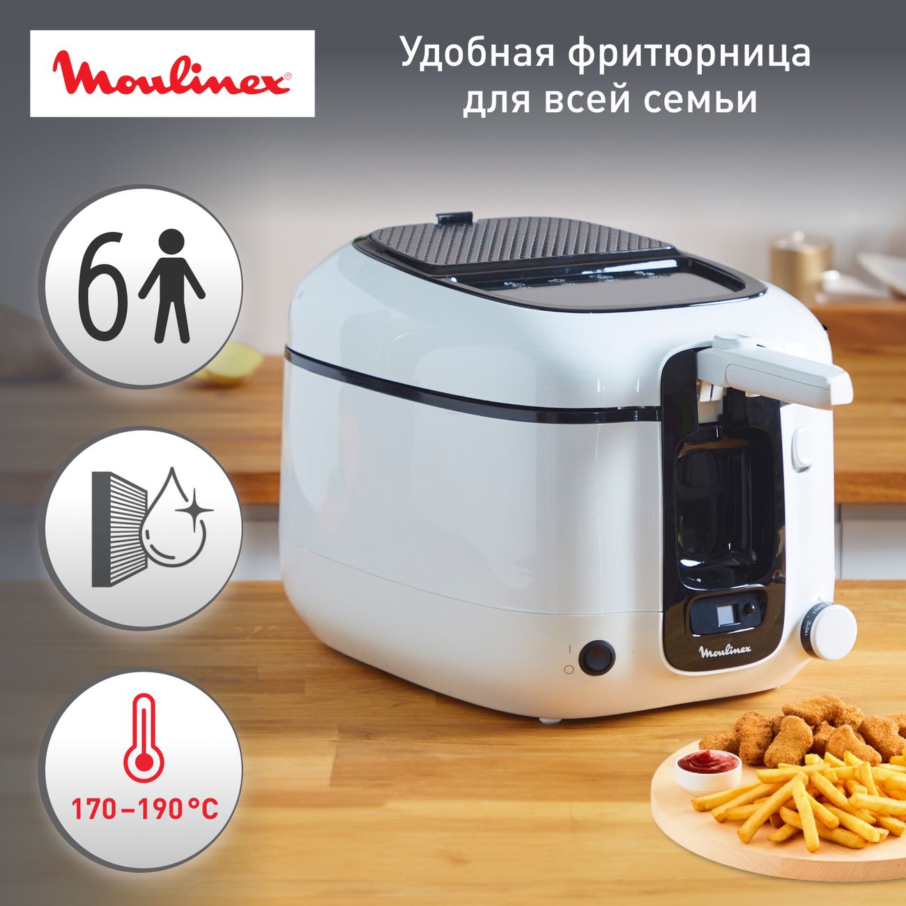 Купить Фритюрница Moulinex Super uno AM314010 в каталоге интернет магазина  М.Видео по выгодной цене с доставкой, отзывы, фотографии - Москва