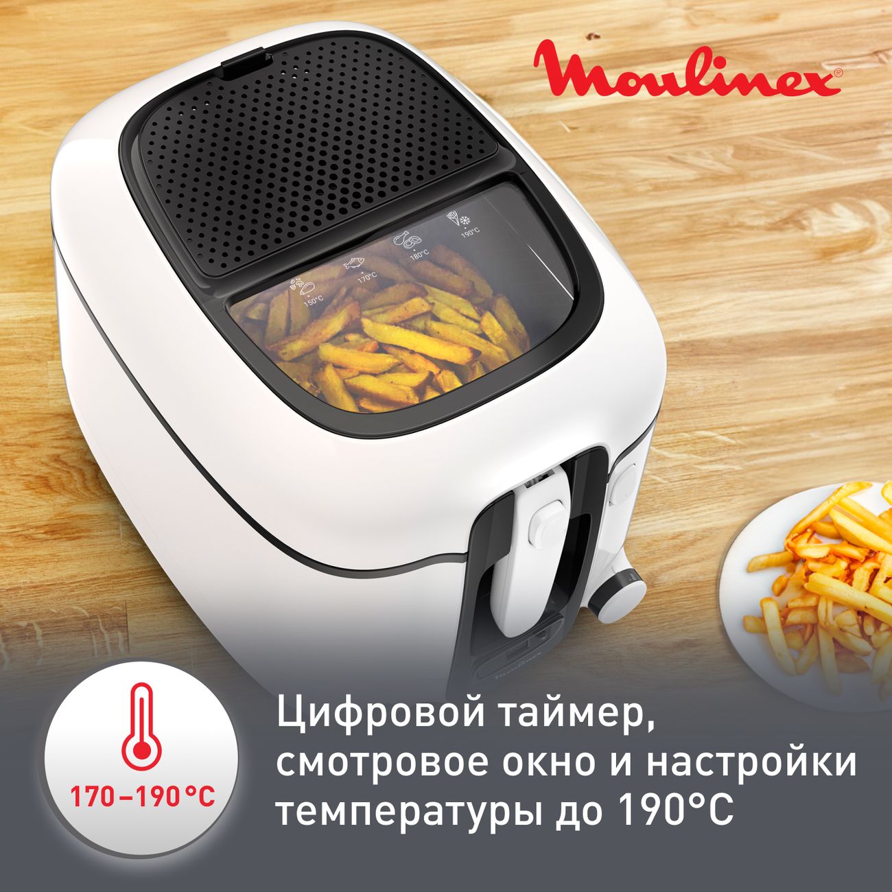 Купить Фритюрница Moulinex Super uno AM314010 в каталоге интернет магазина  М.Видео по выгодной цене с доставкой, отзывы, фотографии - Москва