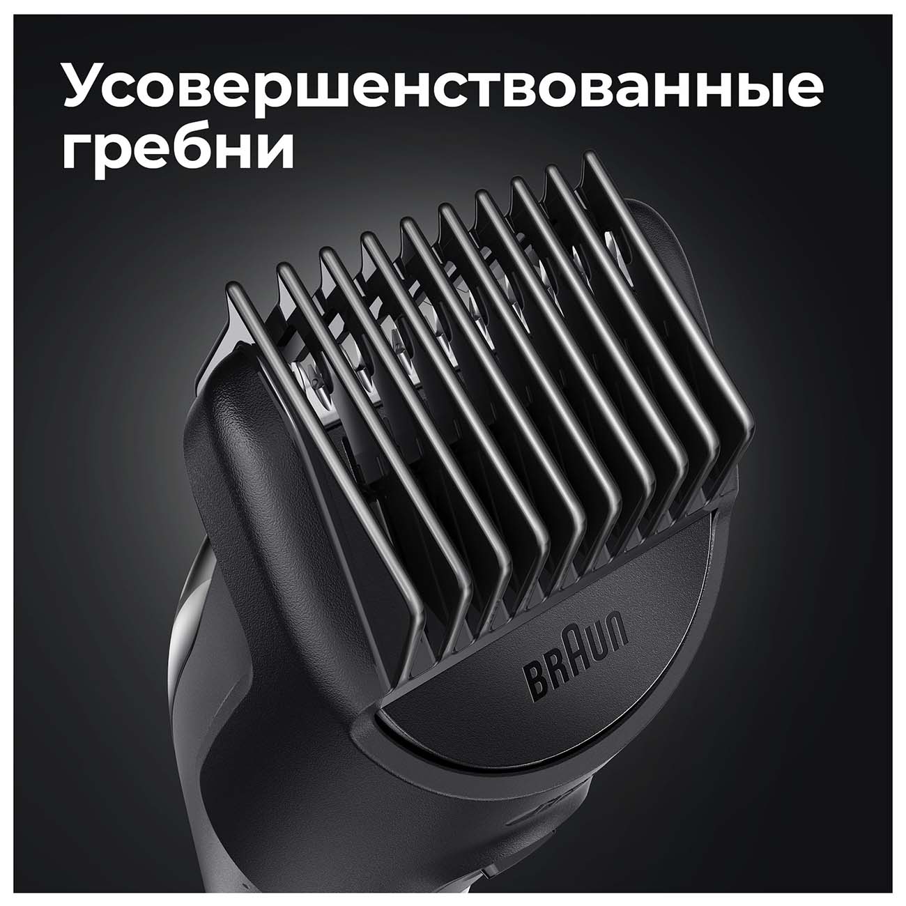 Купить Триммер Braun MGK 3320 в каталоге интернет магазина М.Видео по  выгодной цене с доставкой, отзывы, фотографии - Москва