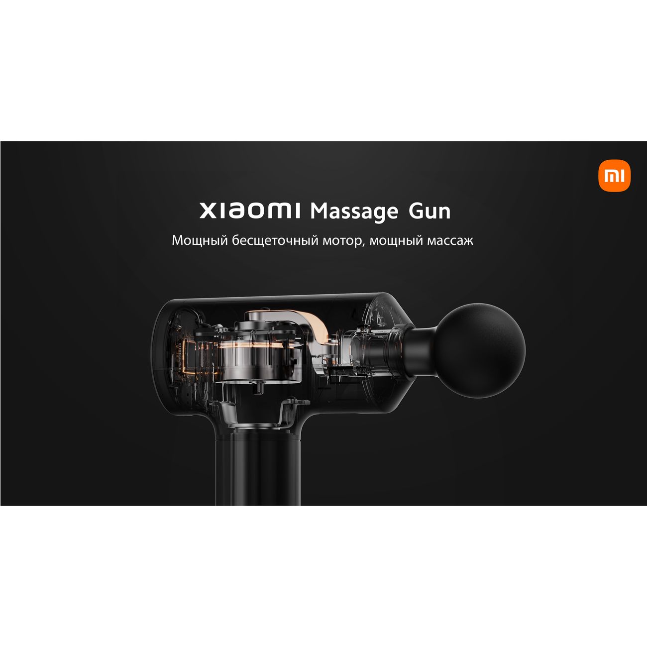 Массажер для тела Xiaomi Massage Gun BHR5608EU - отзывы покупателей и  владельцев | М.Видео - Москва