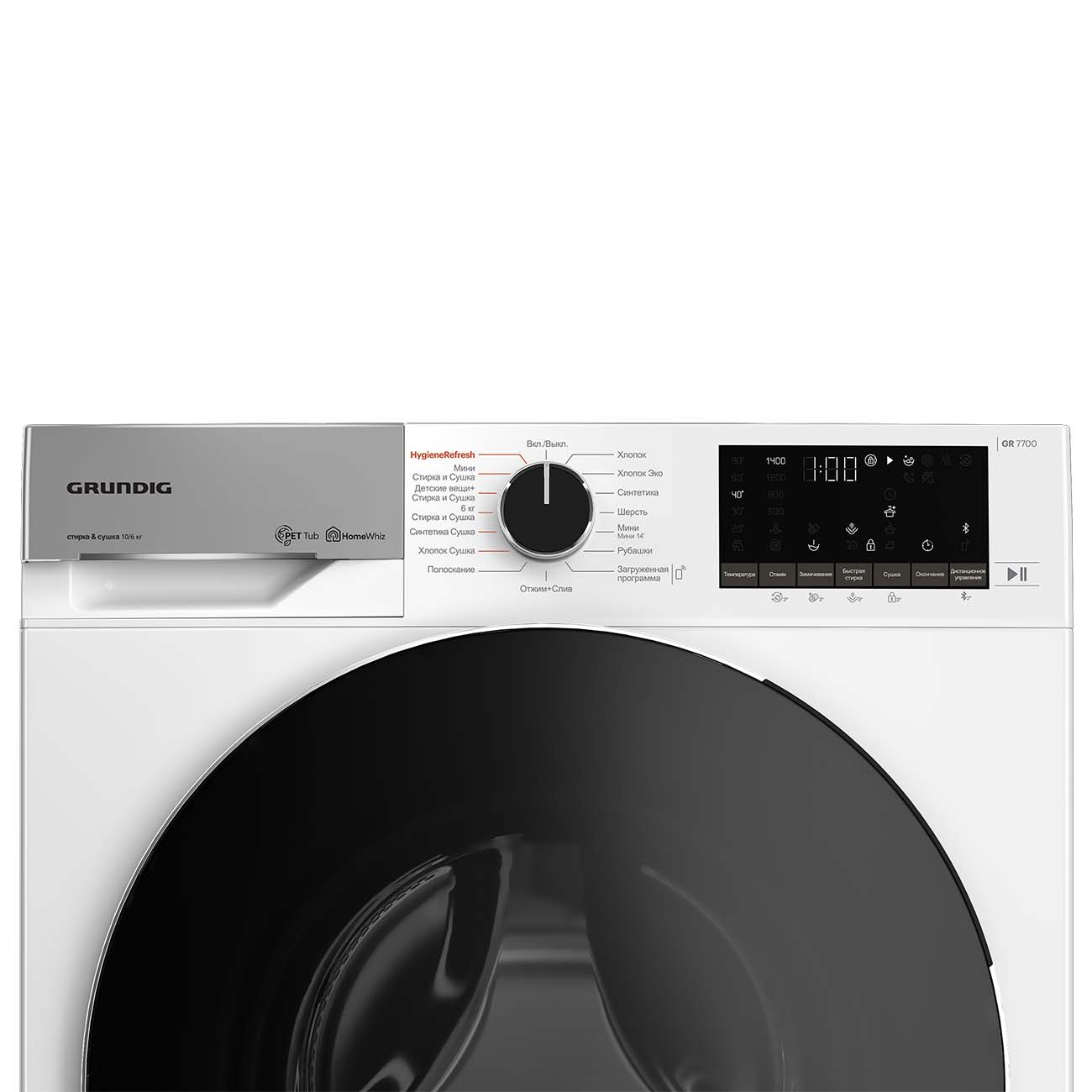 Купить Стиральная машина с сушкой Grundig GW7 P510447 W в каталоге интернет  магазина М.Видео по выгодной цене с доставкой, отзывы, фотографии - Москва